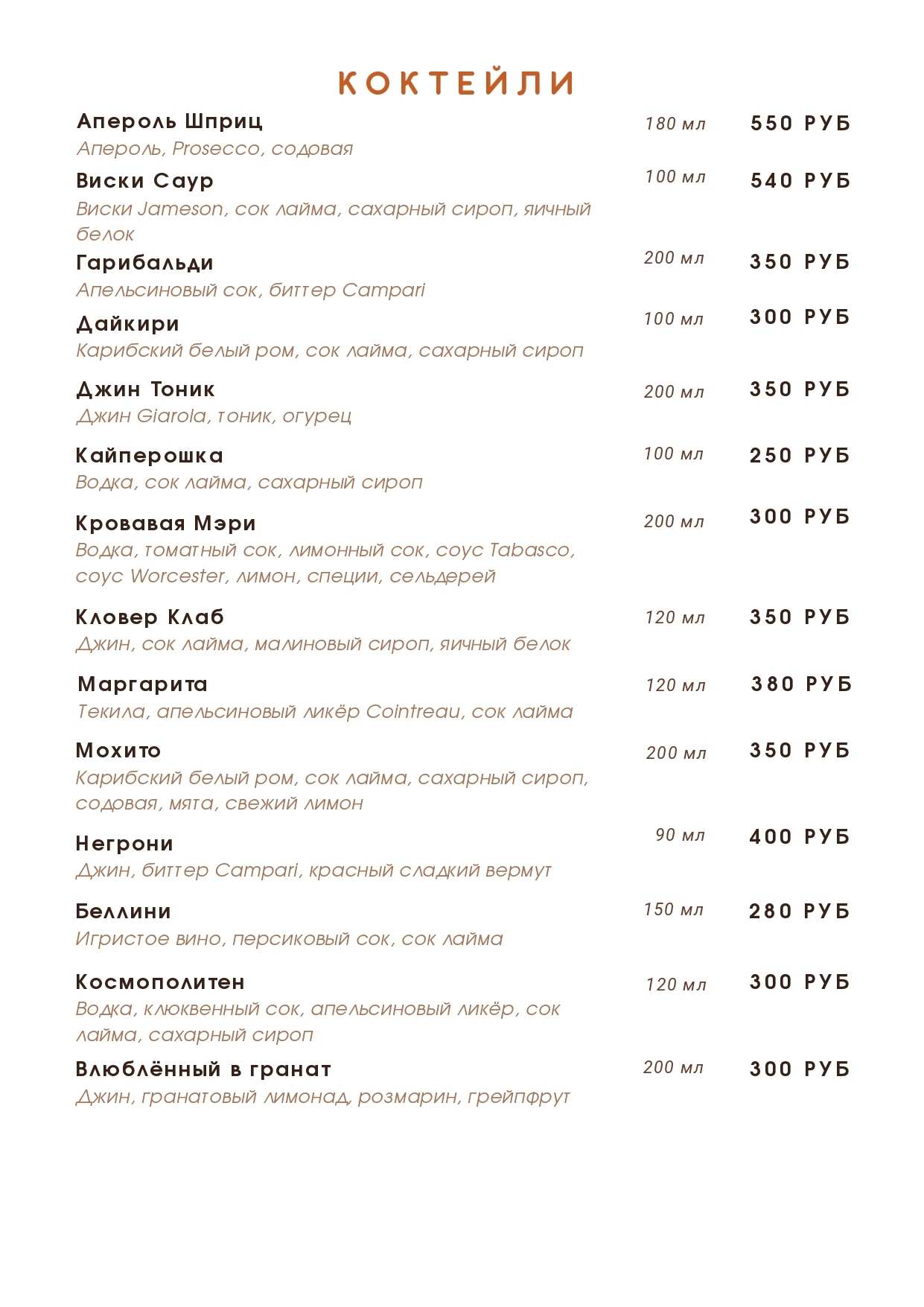 меню Пенаты ресторан Санкт-Петербург