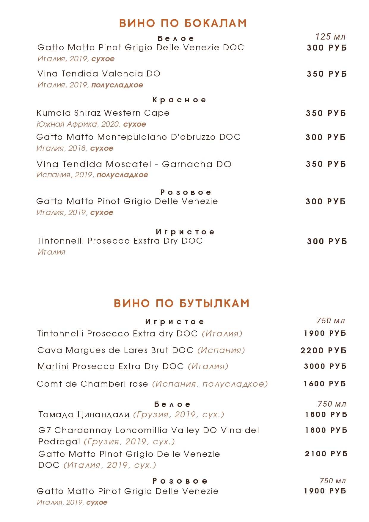 меню Пенаты ресторан Санкт-Петербург