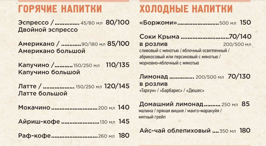 меню Пышечка на Грибоедова Санкт-Петербург меню Пышечка на Грибоедова Санкт-Петербург