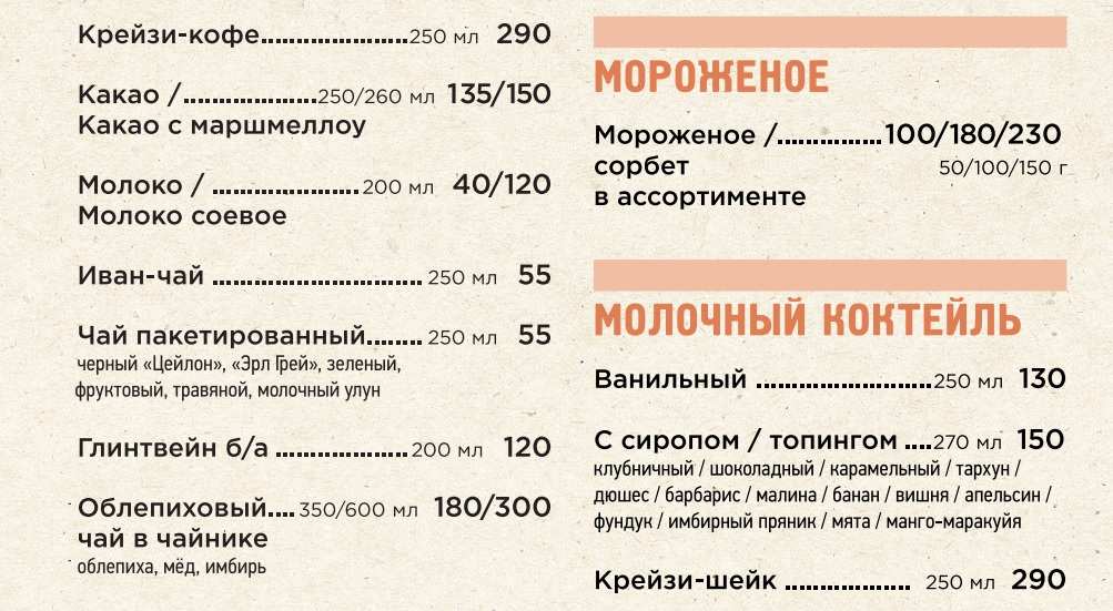 меню Пышечка на Грибоедова Санкт-Петербург меню Пышечка на Грибоедова Санкт-Петербург