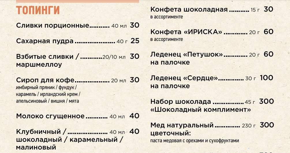 меню Пышечка на Грибоедова Санкт-Петербург меню Пышечка на Грибоедова Санкт-Петербург