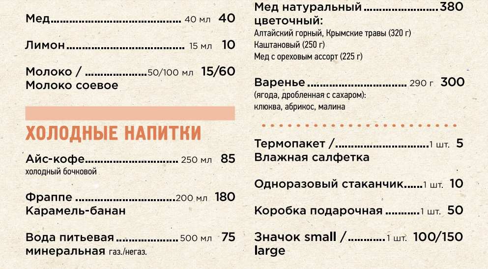 меню Пышечка на Грибоедова Санкт-Петербург меню Пышечка на Грибоедова Санкт-Петербург