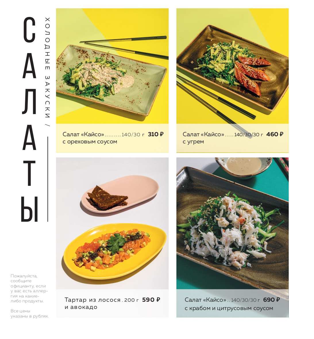 меню Сушки на макушке Санкт-Петербург меню Сушки на макушке Санкт-Петербург