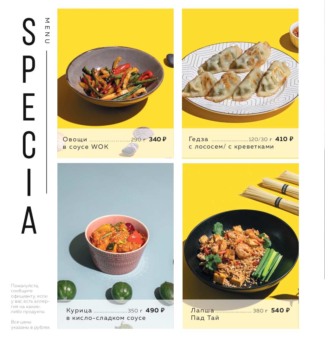 меню Сушки на макушке Санкт-Петербург меню Сушки на макушке Санкт-Петербург