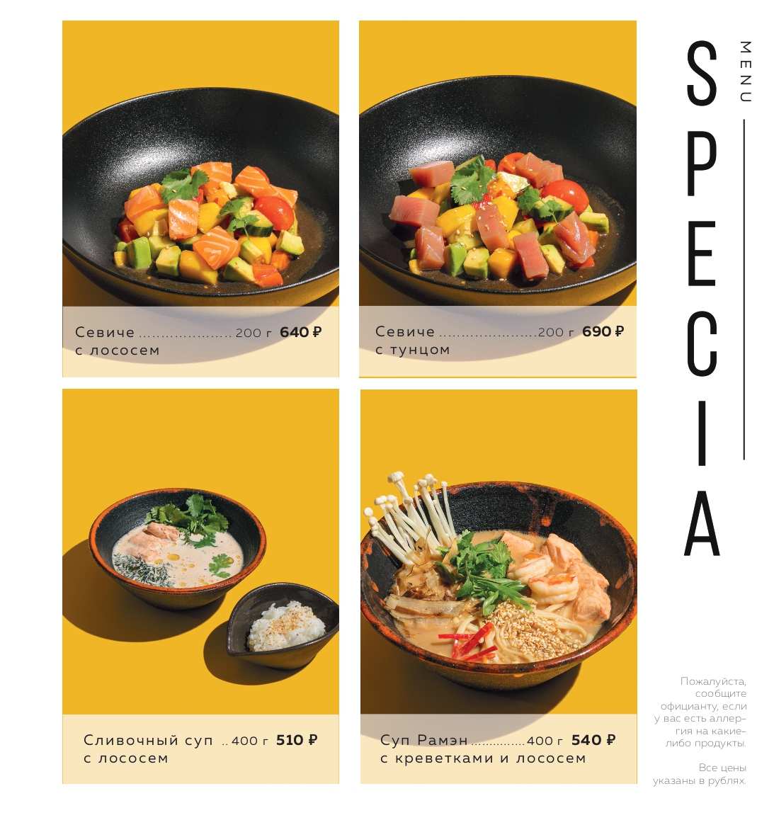 меню Сушки на макушке Санкт-Петербург меню Сушки на макушке Санкт-Петербург