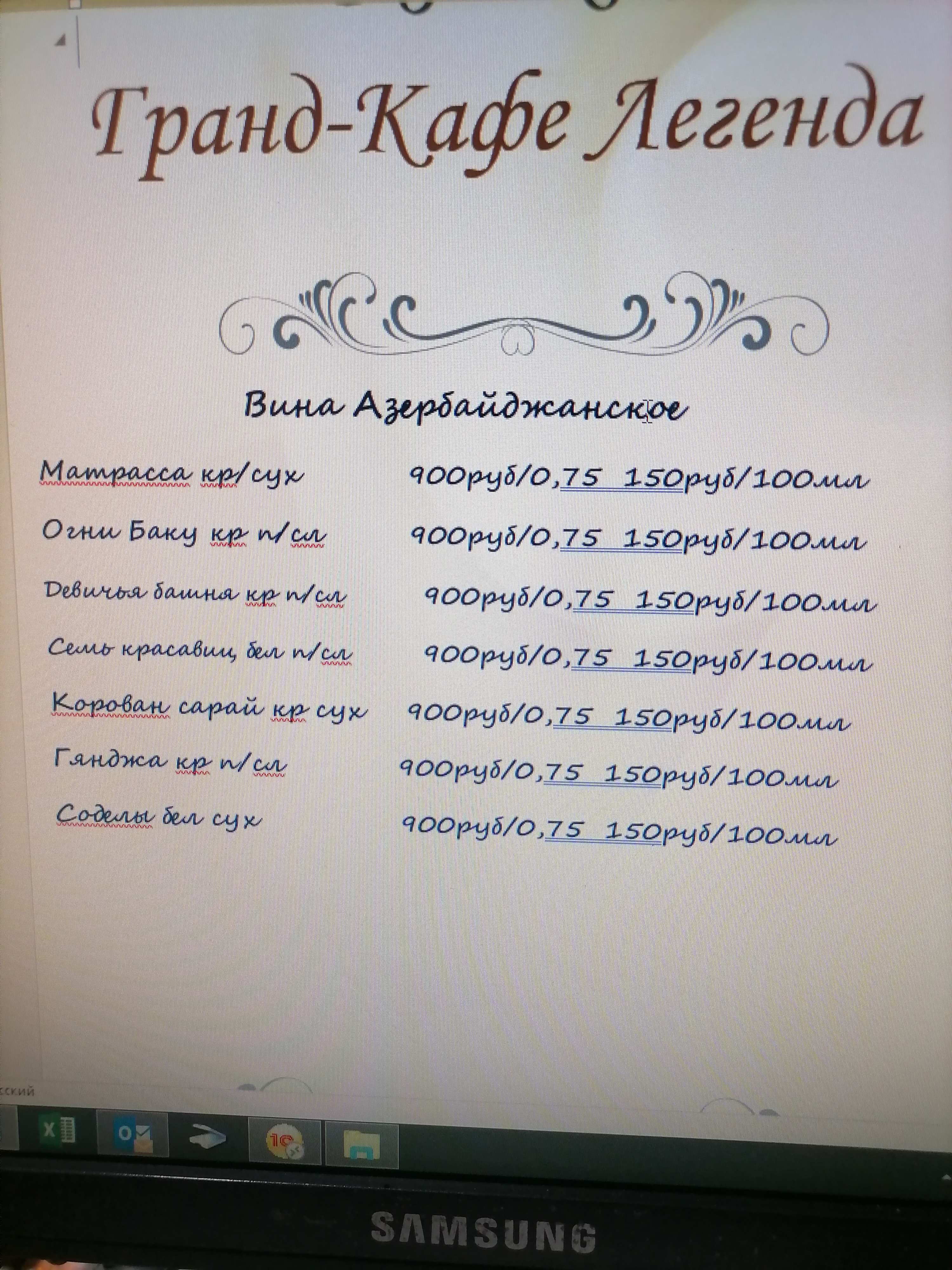 меню Легенда банкетный зал меню Легенда банкетный зал