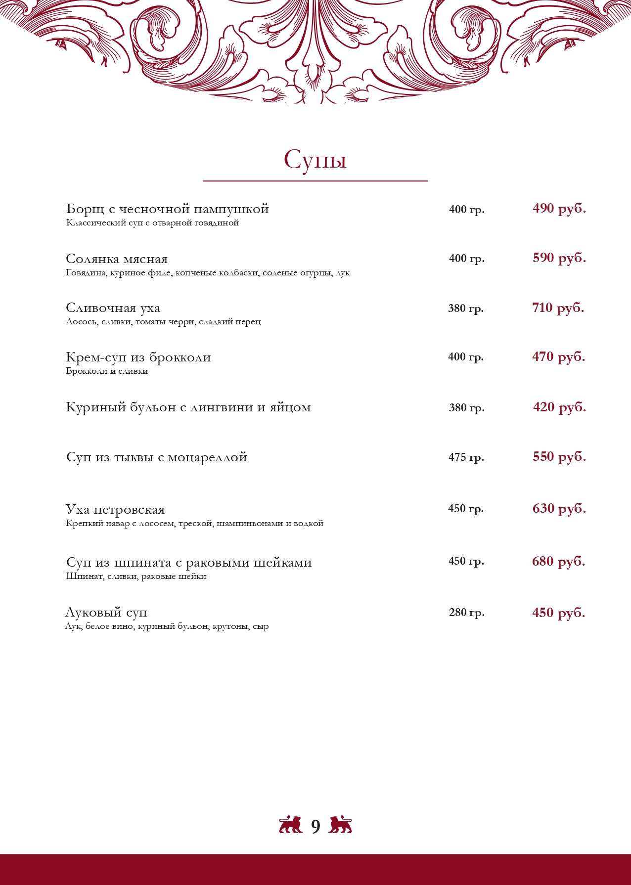 меню Akyan ресторан