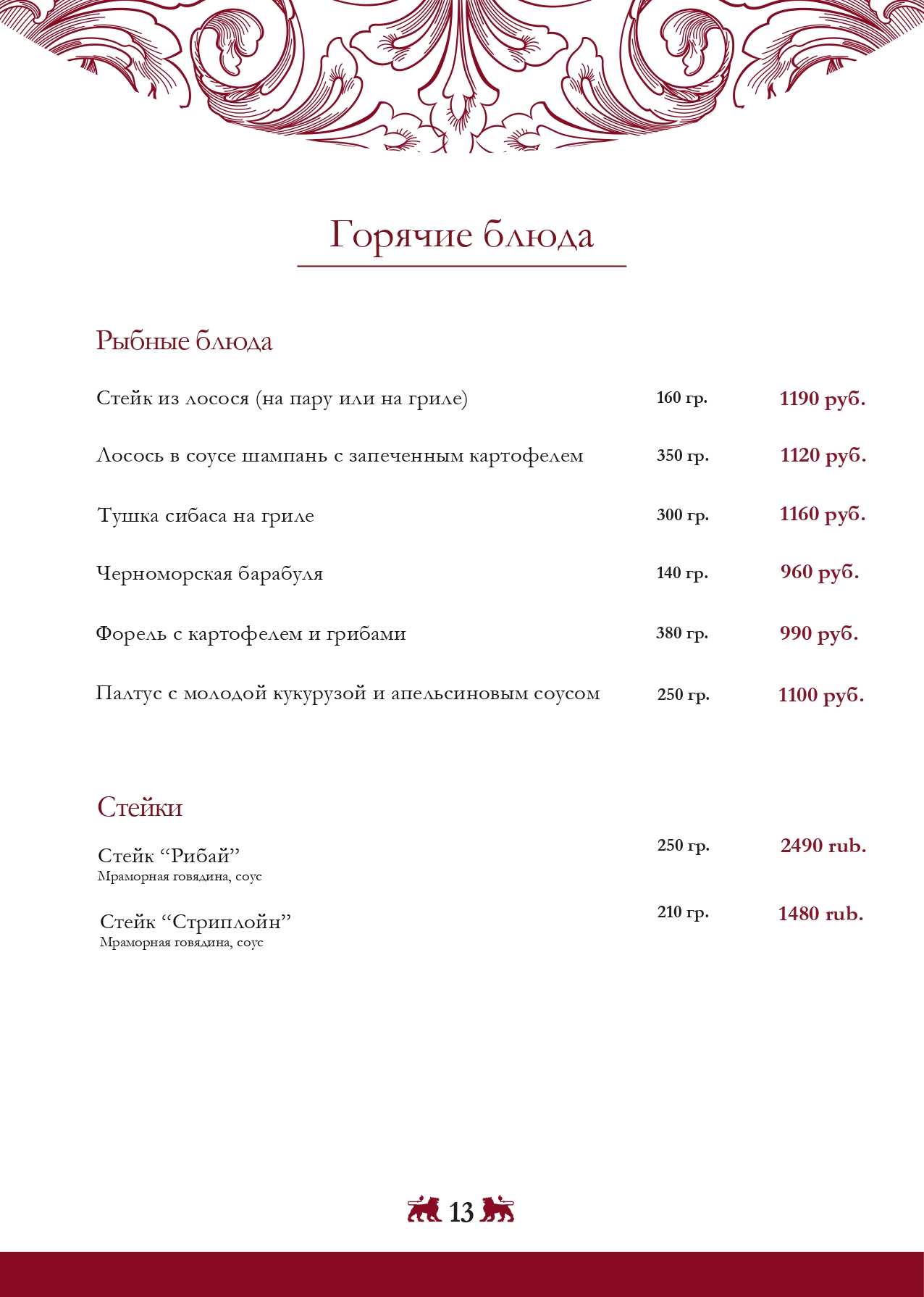 меню Akyan ресторан