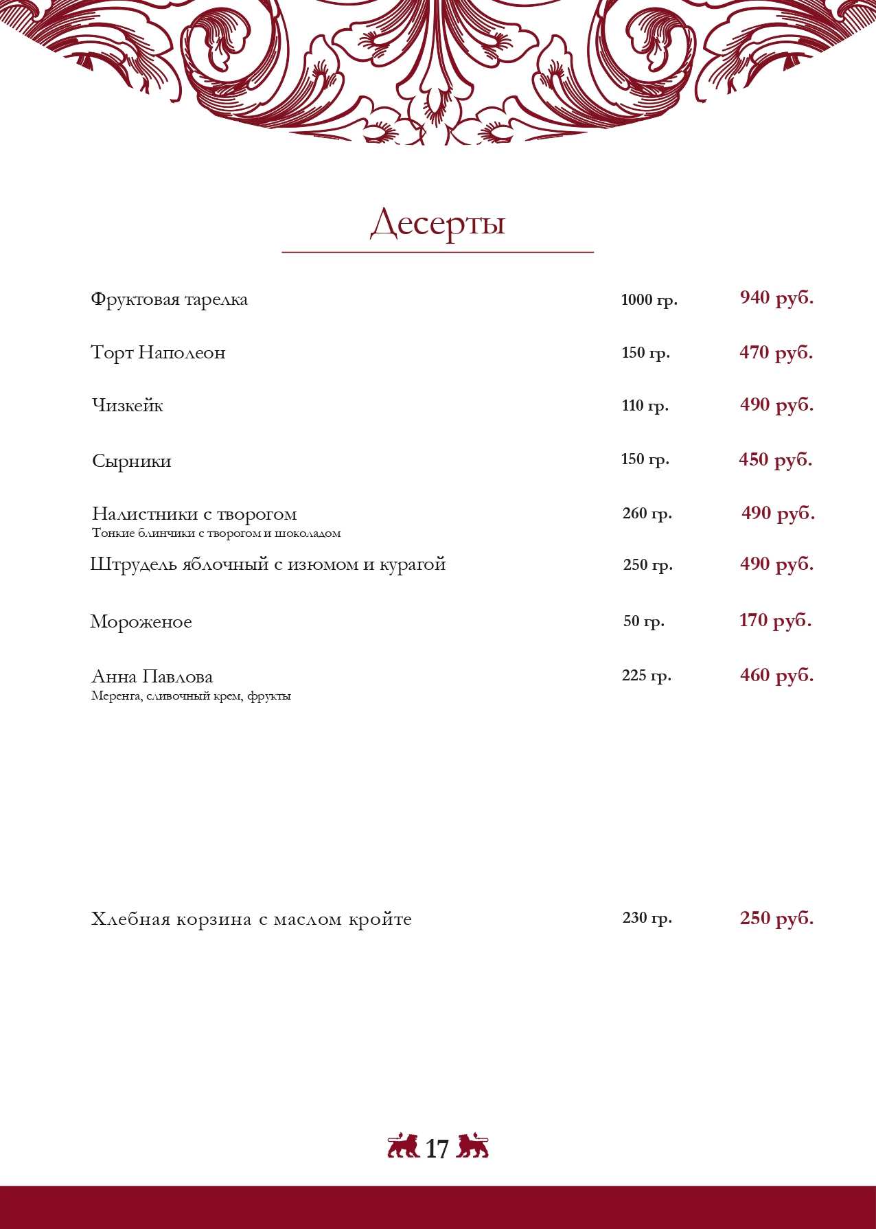 меню Akyan ресторан