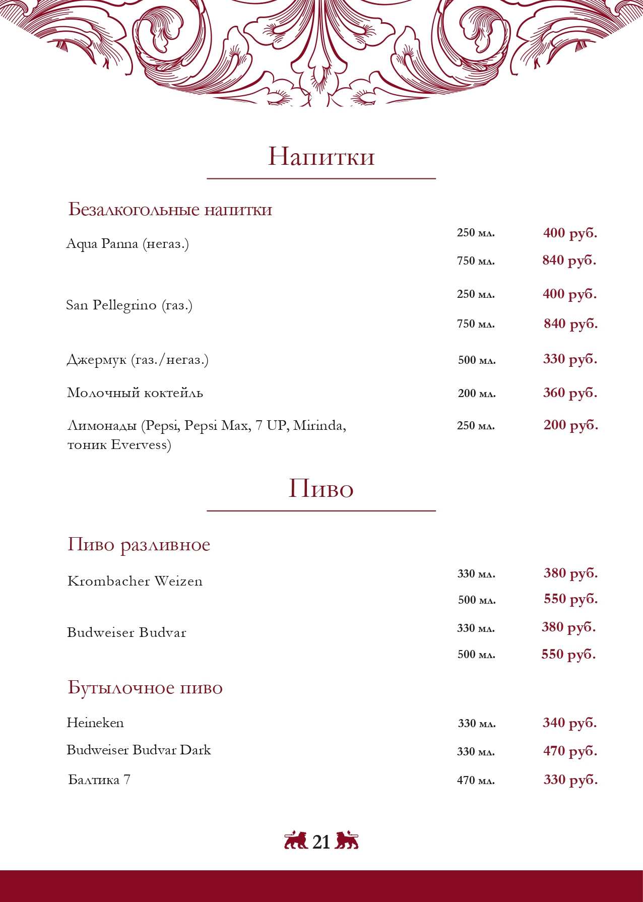 меню Akyan ресторан