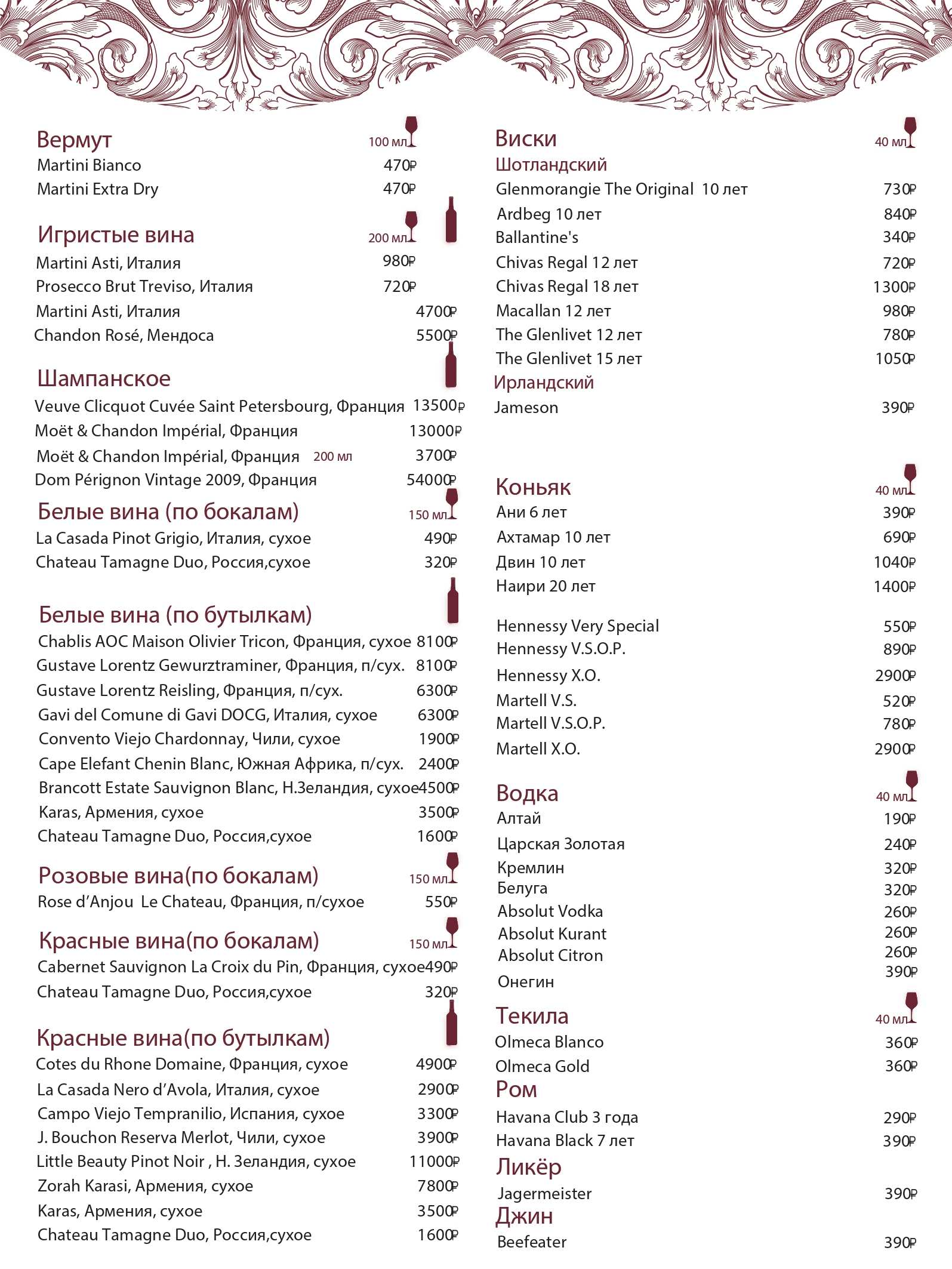 меню Akyan ресторан