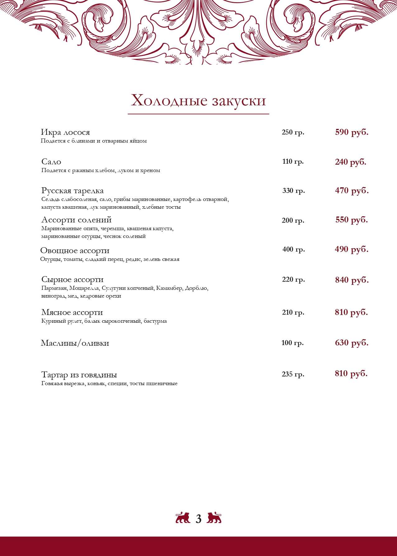 меню Akyan ресторан