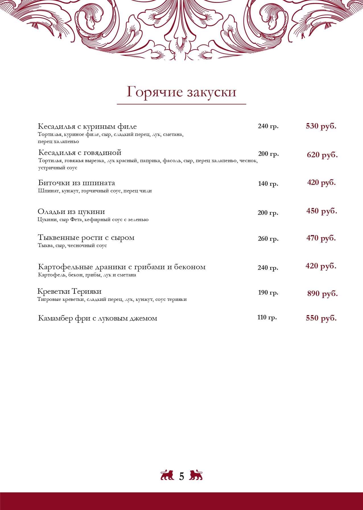 меню Akyan ресторан