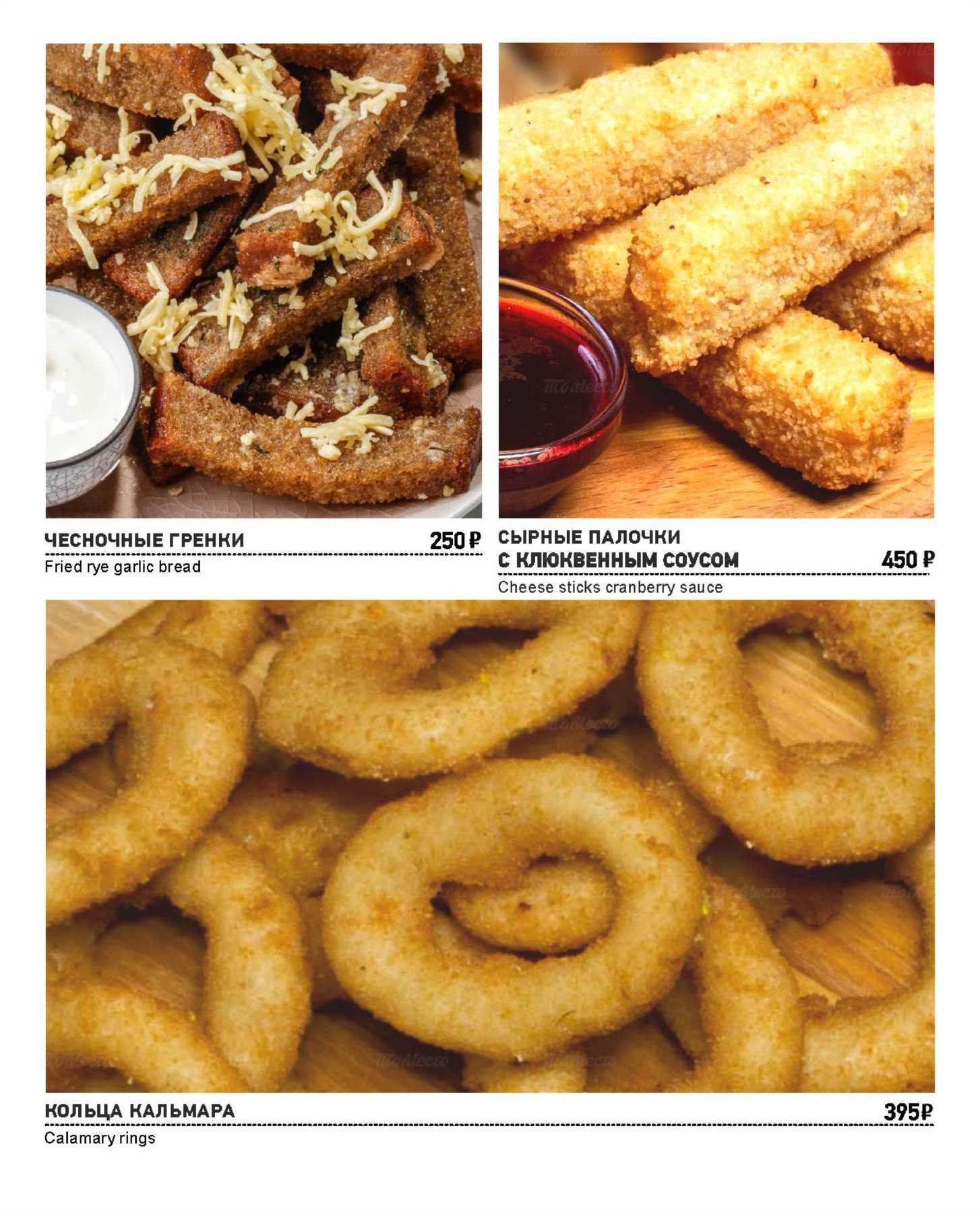 меню Особняк Глуховского ресторан Санкт-Петербург меню Особняк Глуховского ресторан Санкт-Петербург