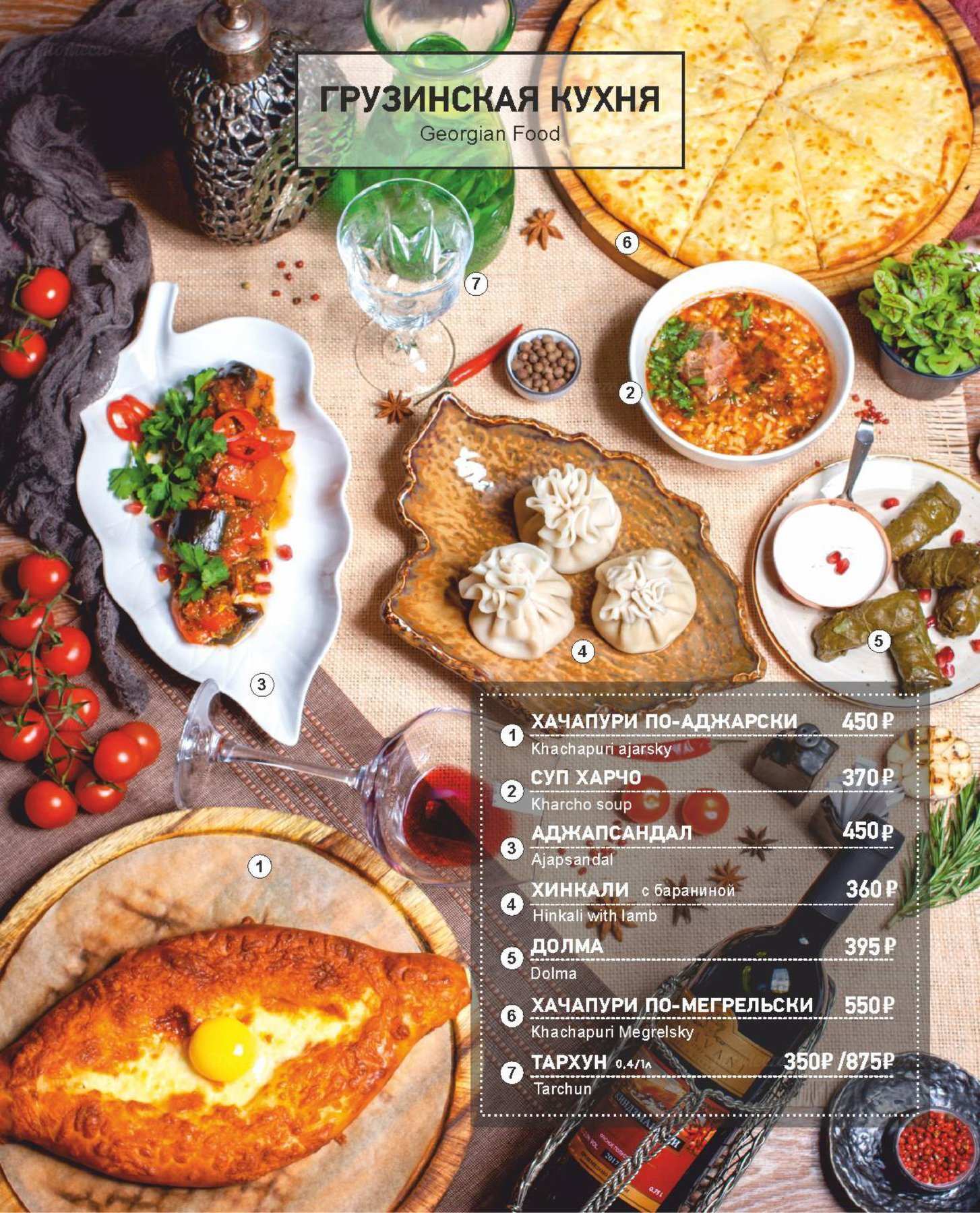 меню Особняк Глуховского ресторан Санкт-Петербург меню Особняк Глуховского ресторан Санкт-Петербург