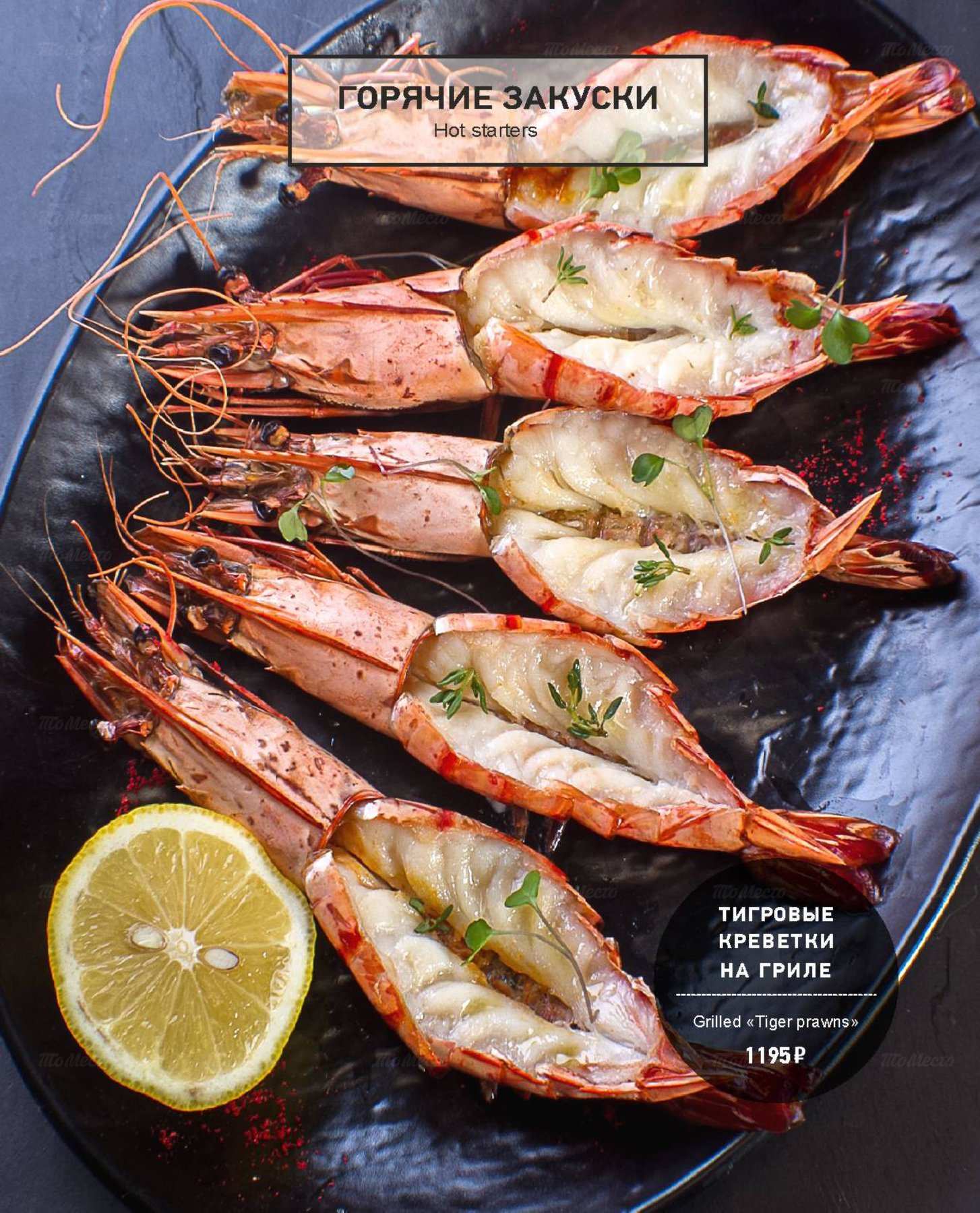 меню Особняк Глуховского ресторан Санкт-Петербург меню Особняк Глуховского ресторан Санкт-Петербург