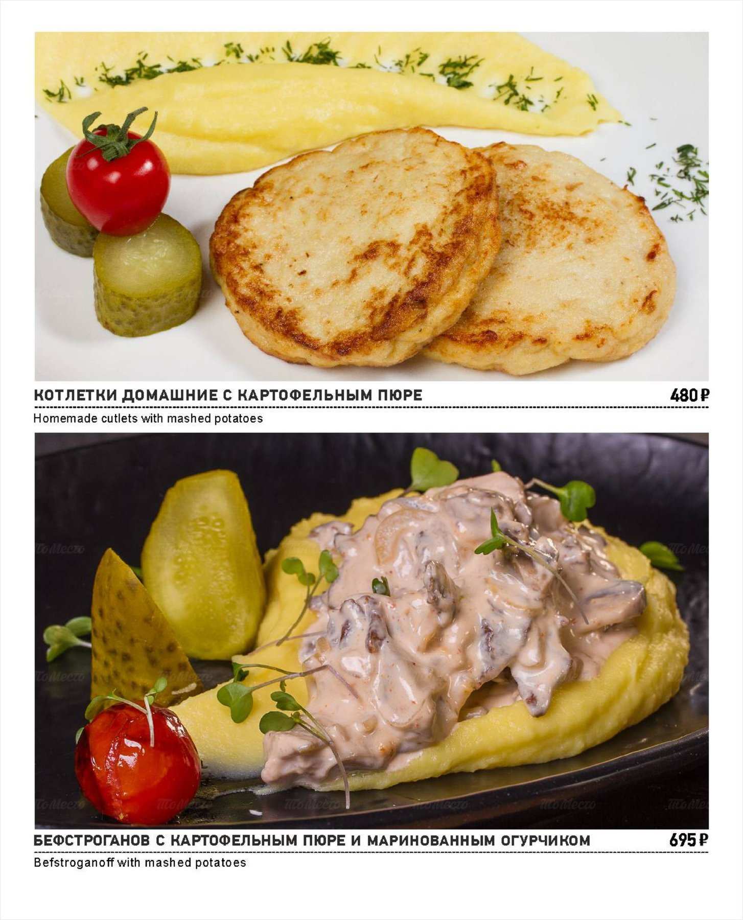 меню Особняк Глуховского ресторан Санкт-Петербург меню Особняк Глуховского ресторан Санкт-Петербург