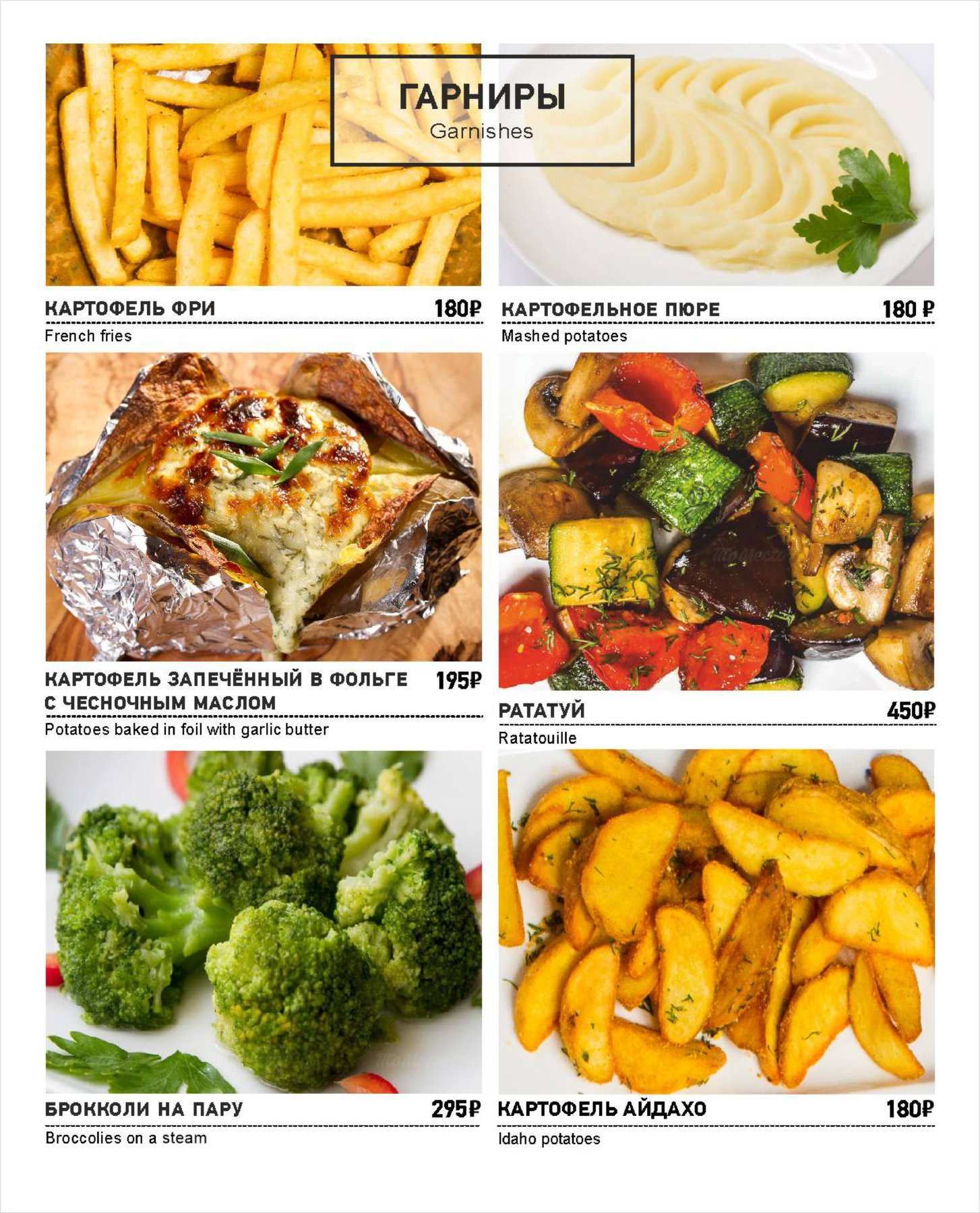 меню Особняк Глуховского ресторан Санкт-Петербург меню Особняк Глуховского ресторан Санкт-Петербург