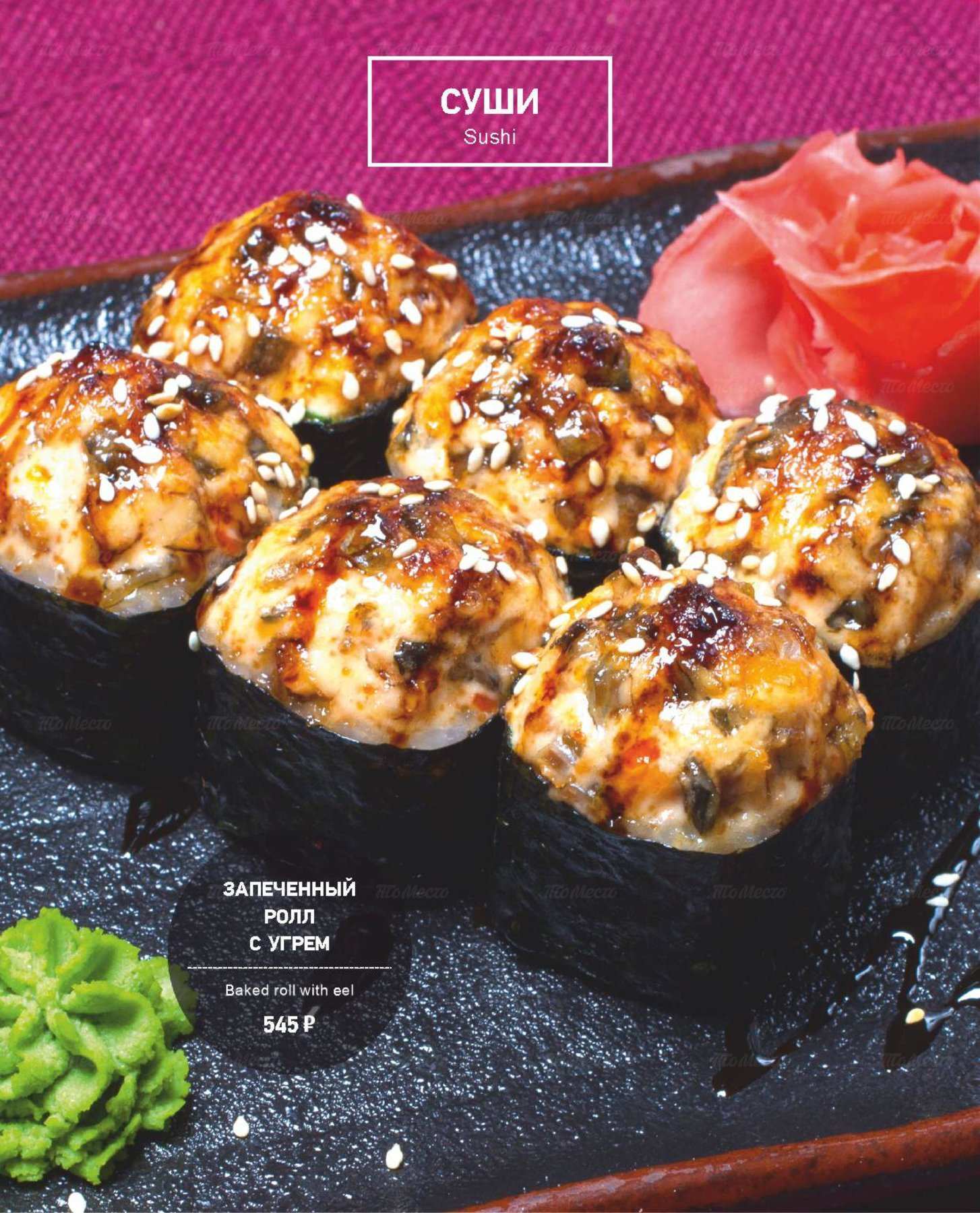 меню Особняк Глуховского ресторан Санкт-Петербург меню Особняк Глуховского ресторан Санкт-Петербург