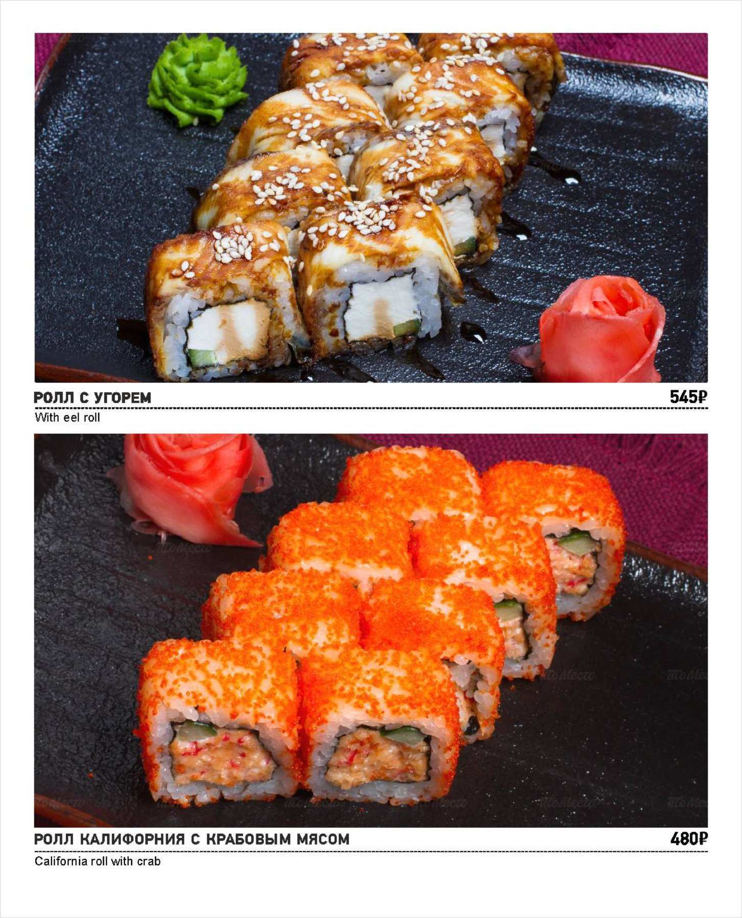 меню Особняк Глуховского ресторан Санкт-Петербург меню Особняк Глуховского ресторан Санкт-Петербург