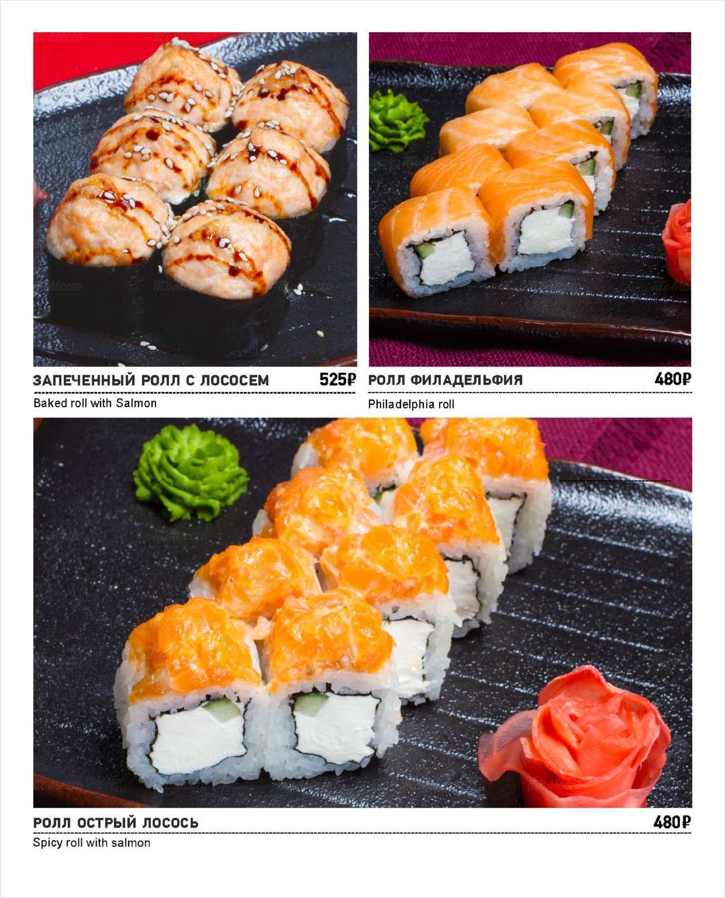 меню Особняк Глуховского ресторан Санкт-Петербург меню Особняк Глуховского ресторан Санкт-Петербург