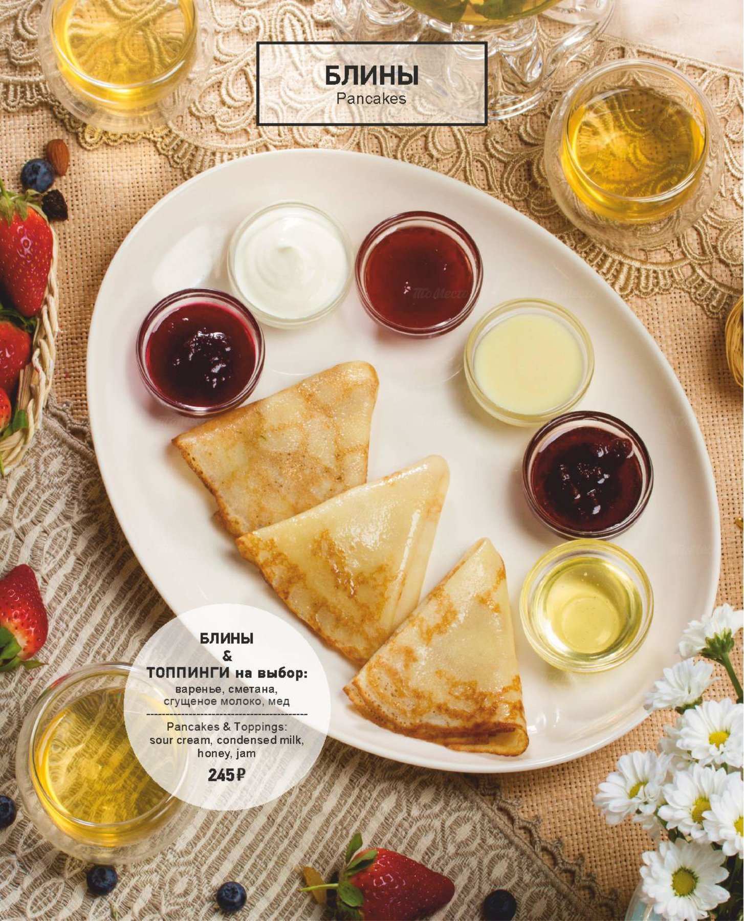 меню Особняк Глуховского ресторан Санкт-Петербург меню Особняк Глуховского ресторан Санкт-Петербург