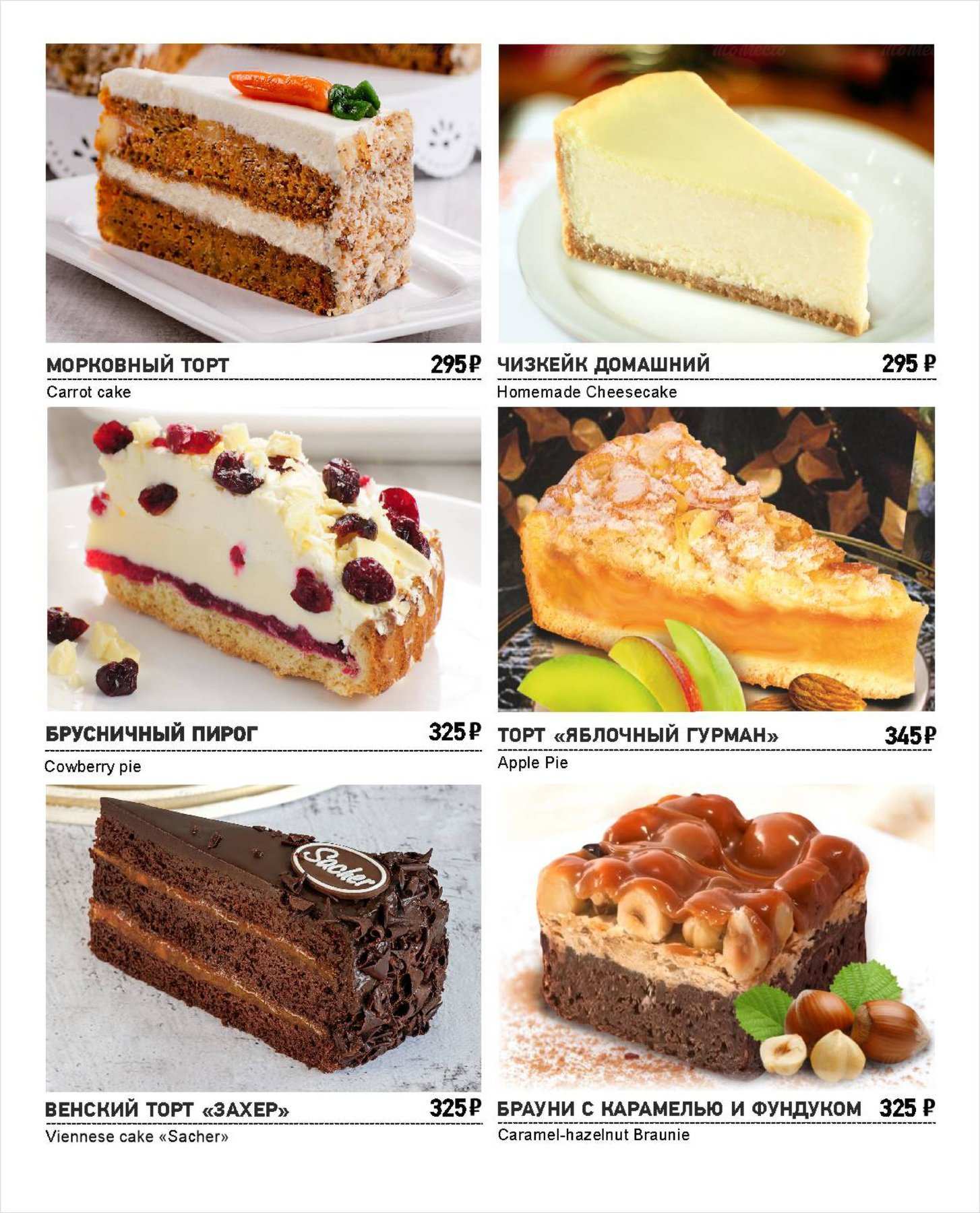 меню Особняк Глуховского ресторан Санкт-Петербург меню Особняк Глуховского ресторан Санкт-Петербург