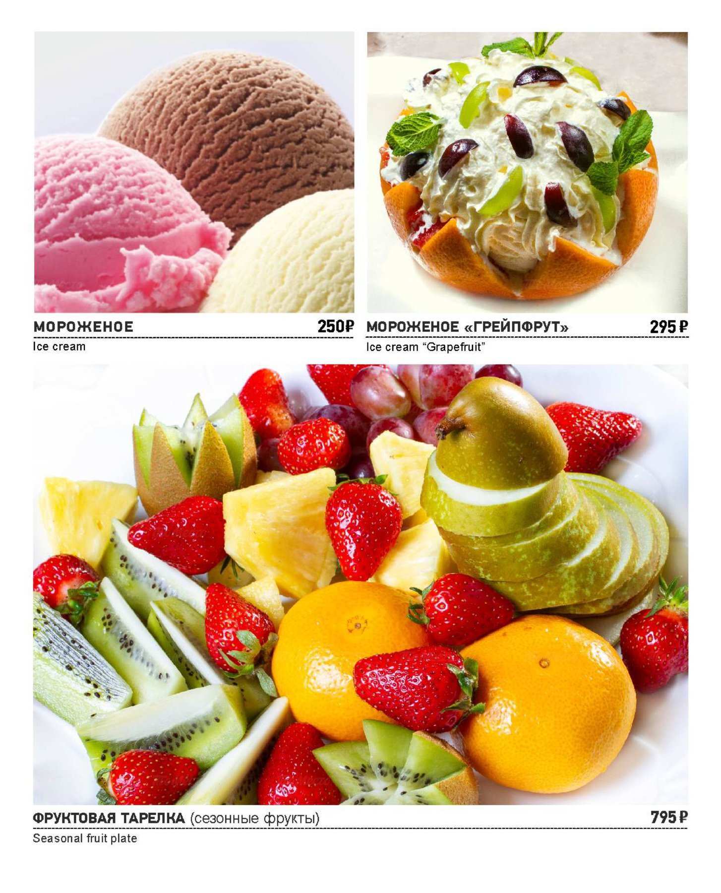 меню Особняк Глуховского ресторан Санкт-Петербург меню Особняк Глуховского ресторан Санкт-Петербург