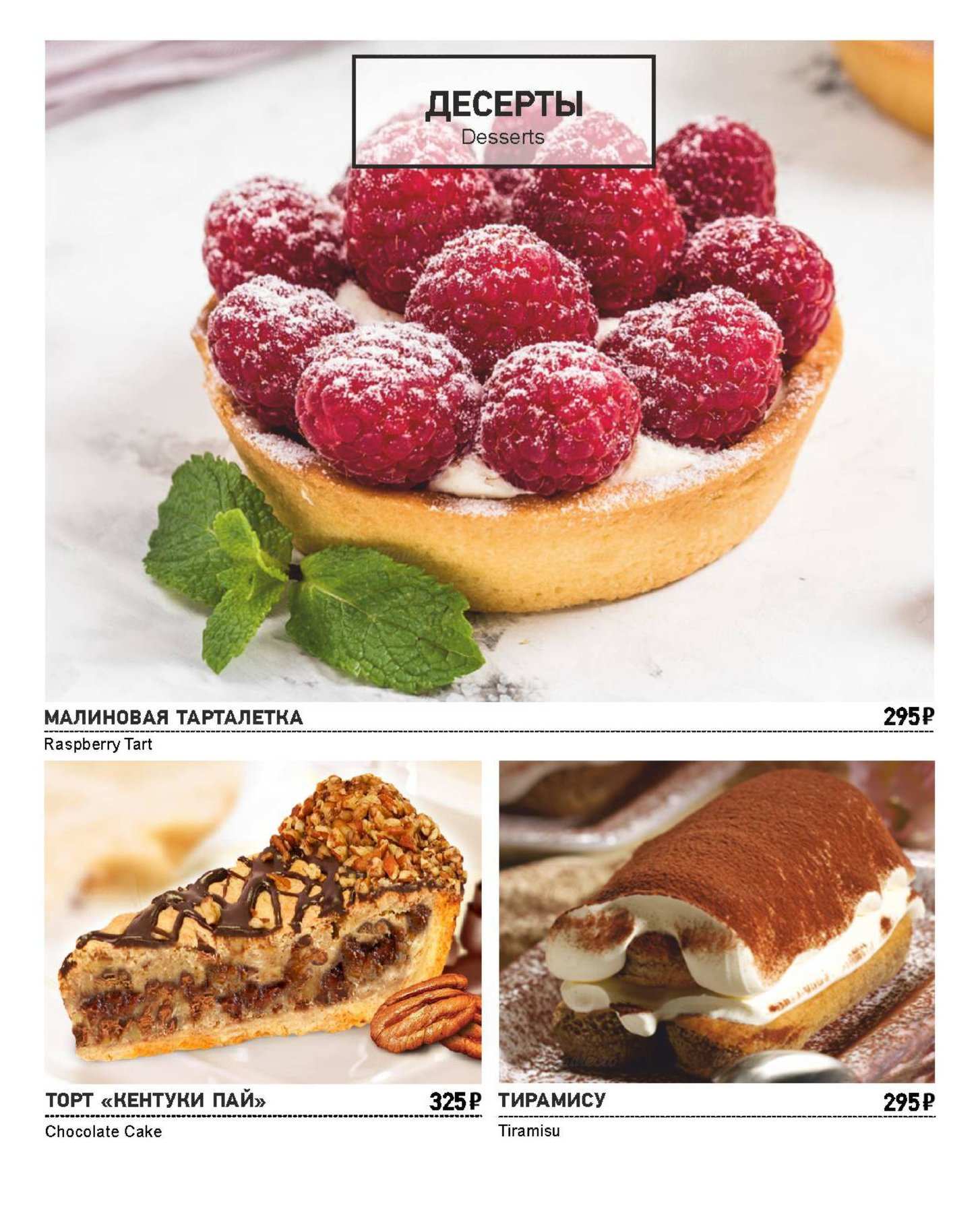 меню Особняк Глуховского ресторан Санкт-Петербург меню Особняк Глуховского ресторан Санкт-Петербург