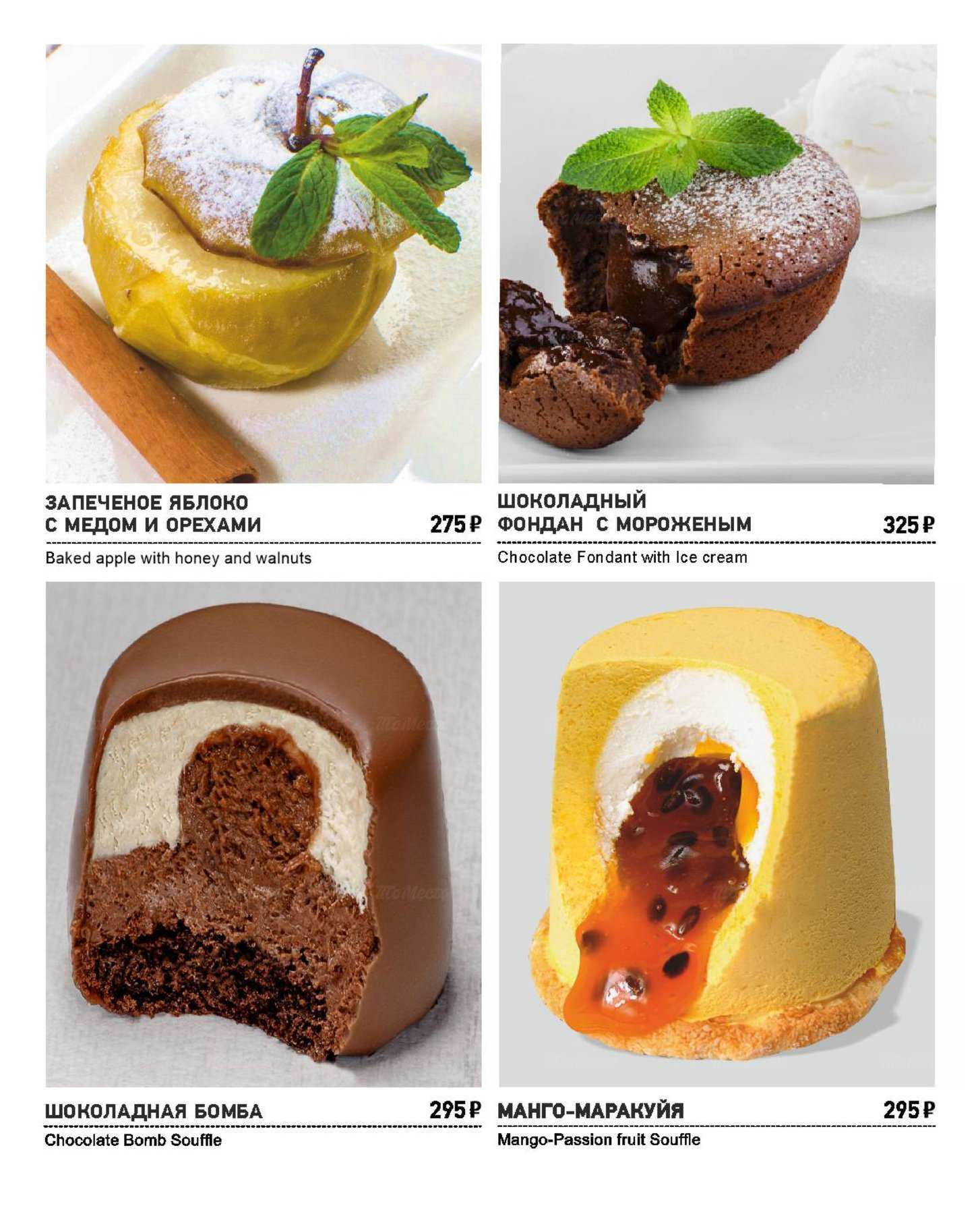 меню Особняк Глуховского ресторан Санкт-Петербург меню Особняк Глуховского ресторан Санкт-Петербург