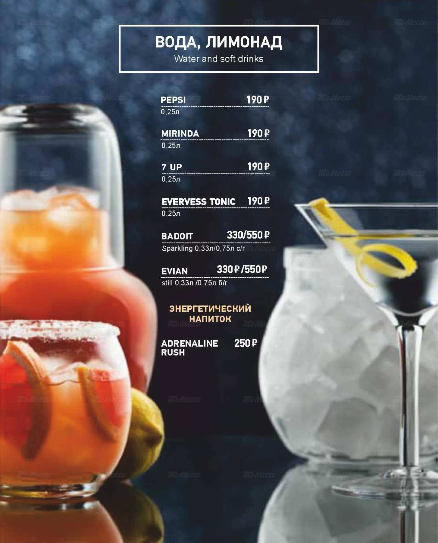 меню Особняк Глуховского ресторан Санкт-Петербург меню Особняк Глуховского ресторан Санкт-Петербург