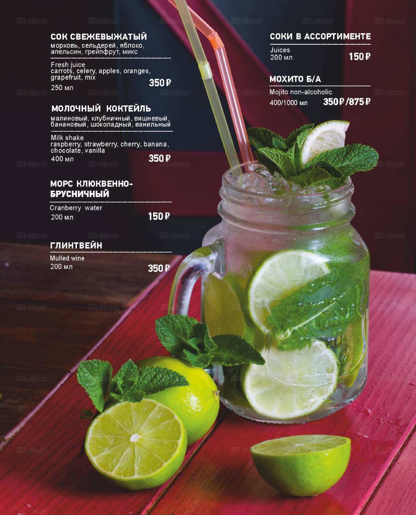 меню Особняк Глуховского ресторан Санкт-Петербург меню Особняк Глуховского ресторан Санкт-Петербург