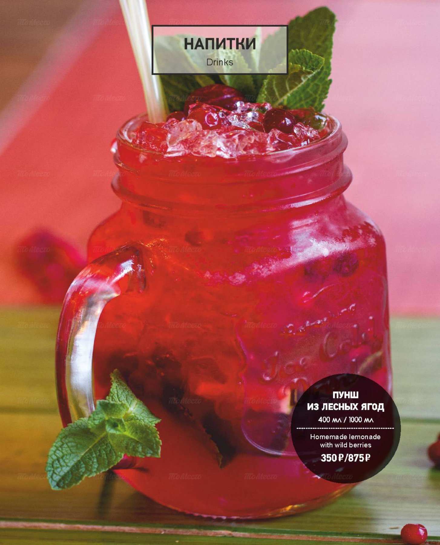 меню Особняк Глуховского ресторан Санкт-Петербург меню Особняк Глуховского ресторан Санкт-Петербург