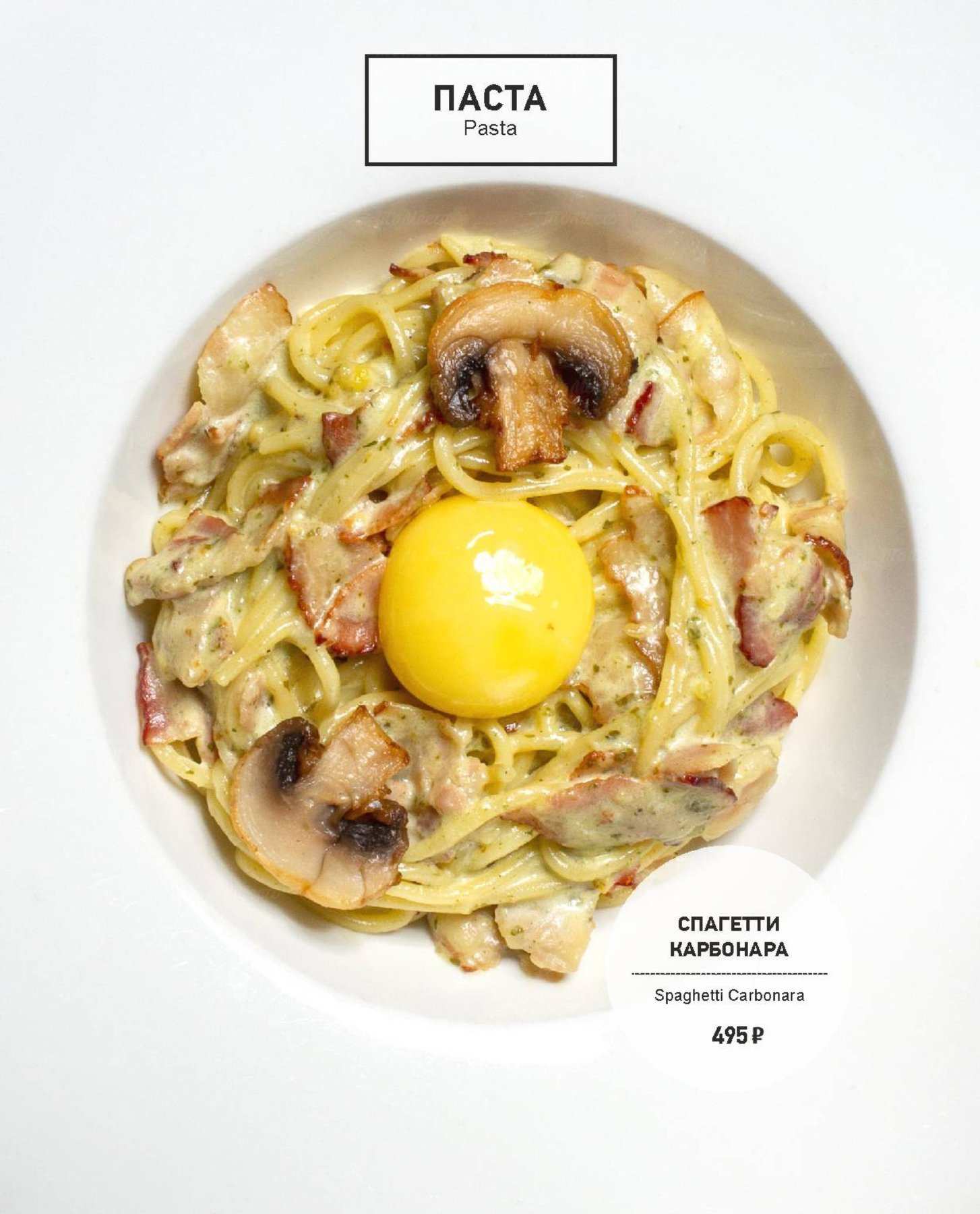 меню Особняк Глуховского ресторан Санкт-Петербург меню Особняк Глуховского ресторан Санкт-Петербург