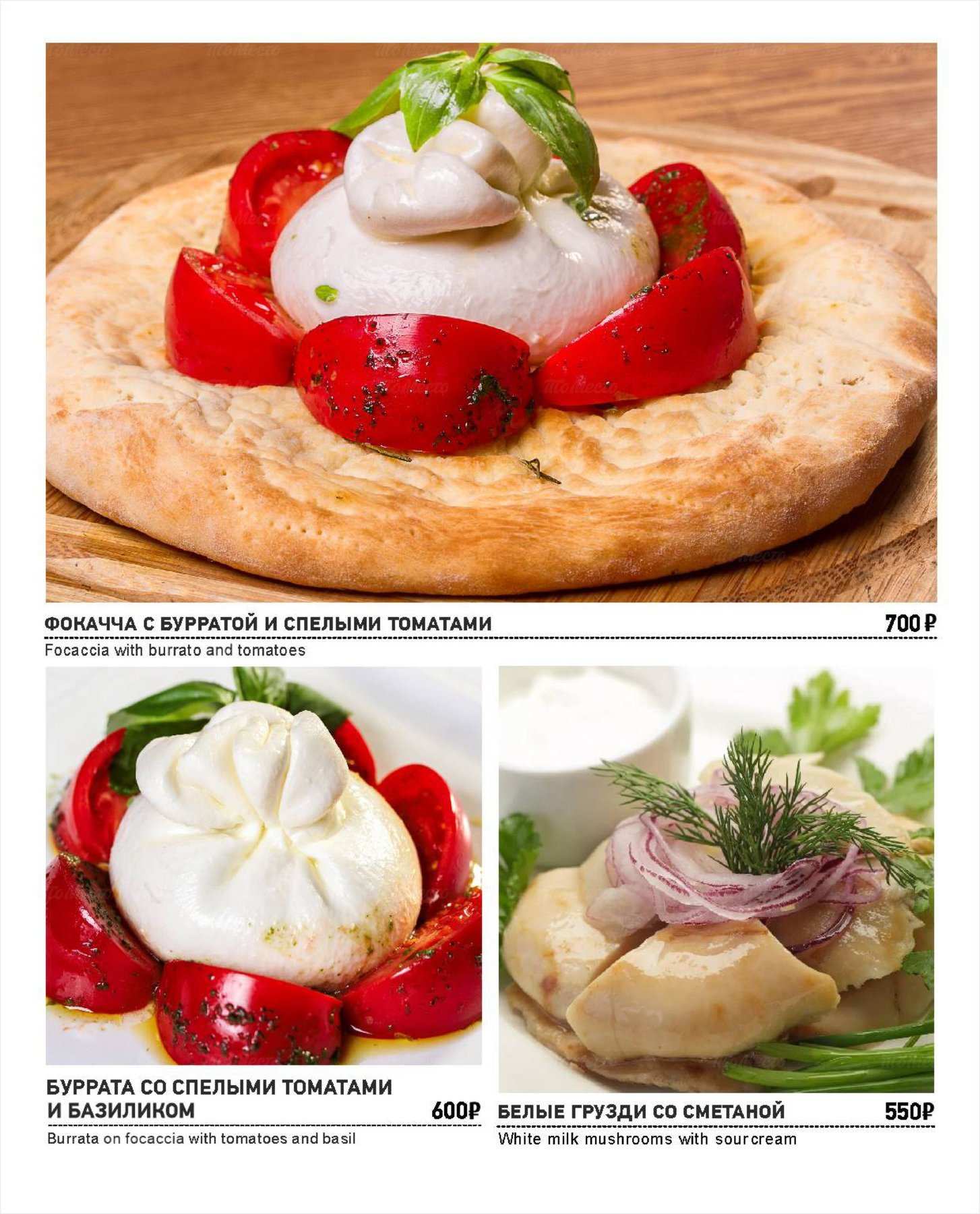 меню Особняк Глуховского ресторан Санкт-Петербург меню Особняк Глуховского ресторан Санкт-Петербург