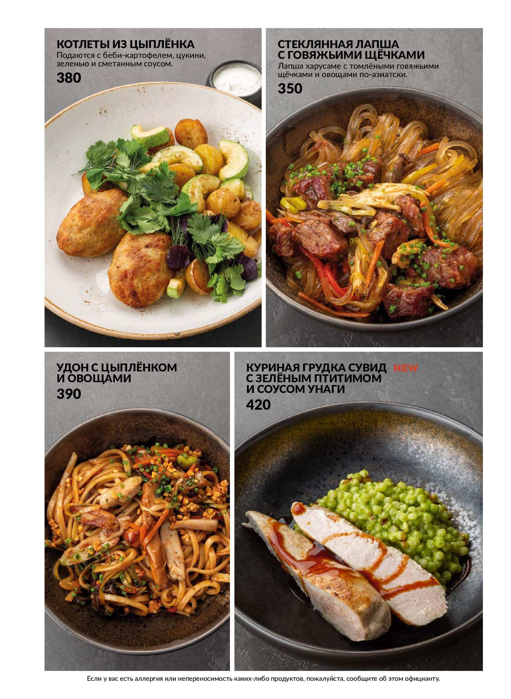 меню Бахрома ресторан Балканская 17 меню Бахрома ресторан Балканская 17