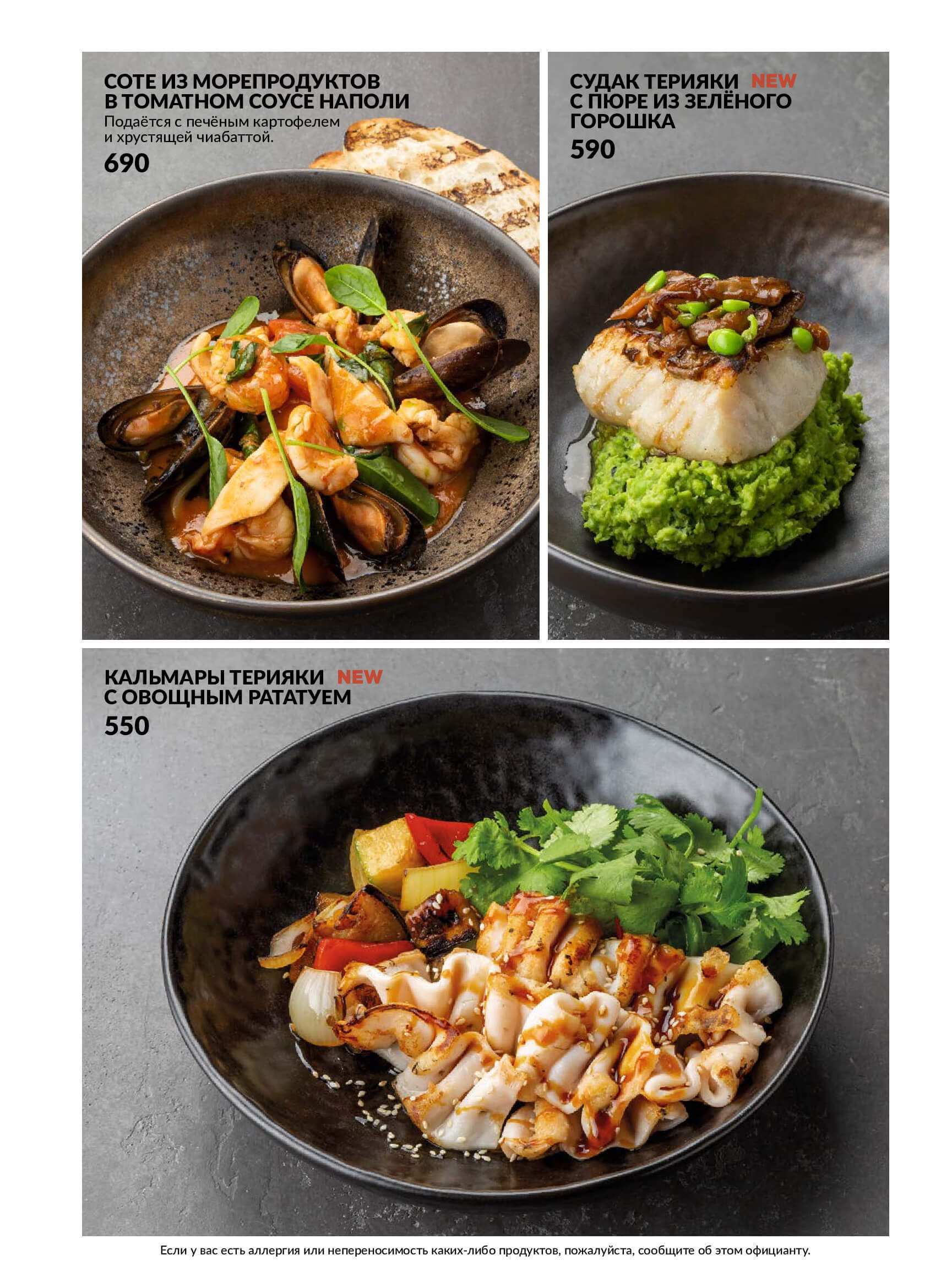 меню Бахрома ресторан Балканская 17 меню Бахрома ресторан Балканская 17