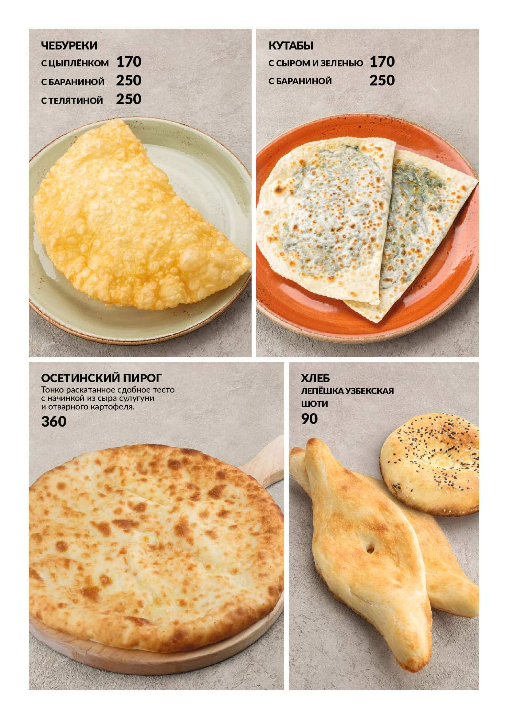 меню Бахрома ресторан Балканская 17 меню Бахрома ресторан Балканская 17