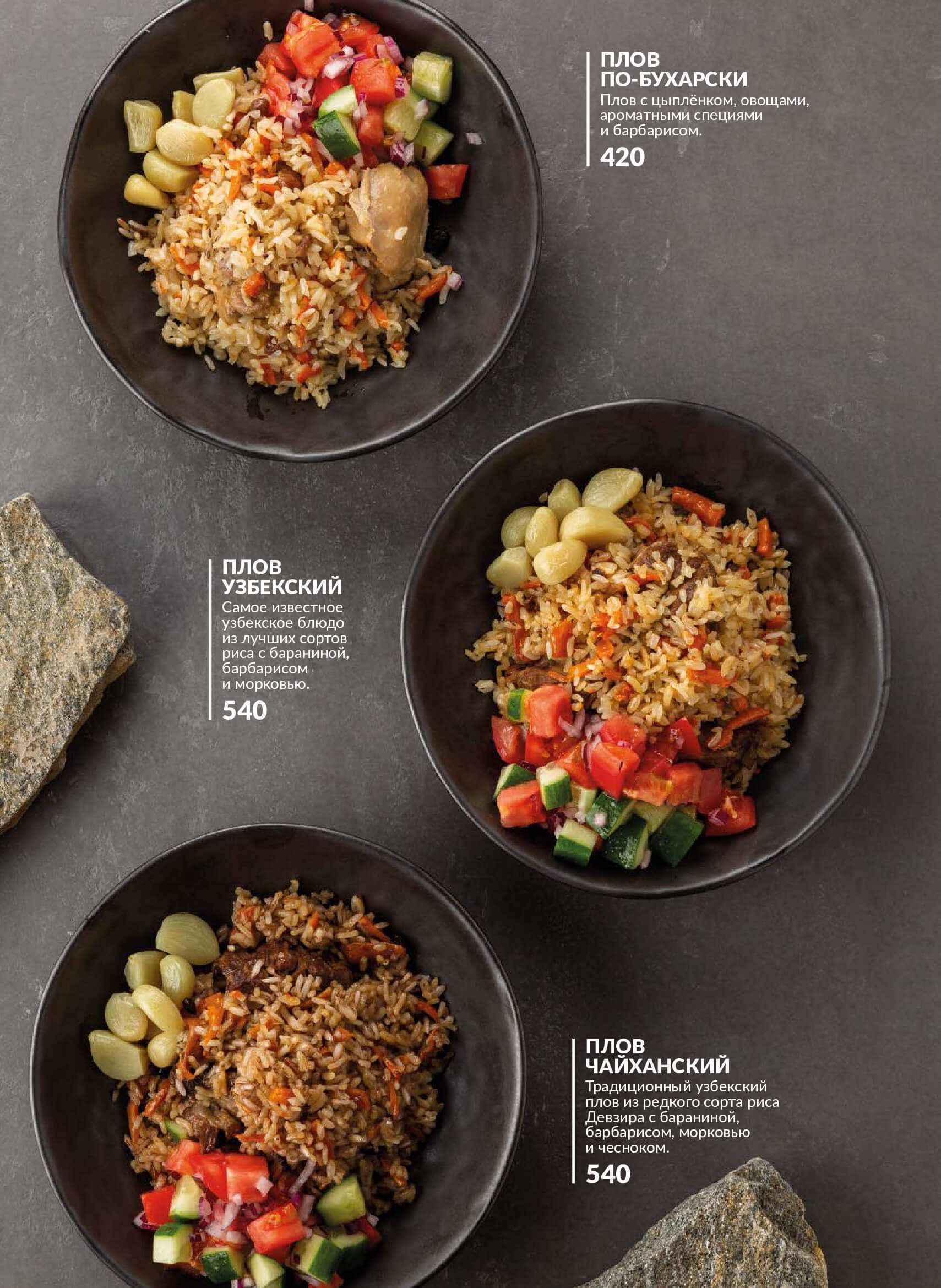 меню Бахрома ресторан Балканская 17 меню Бахрома ресторан Балканская 17