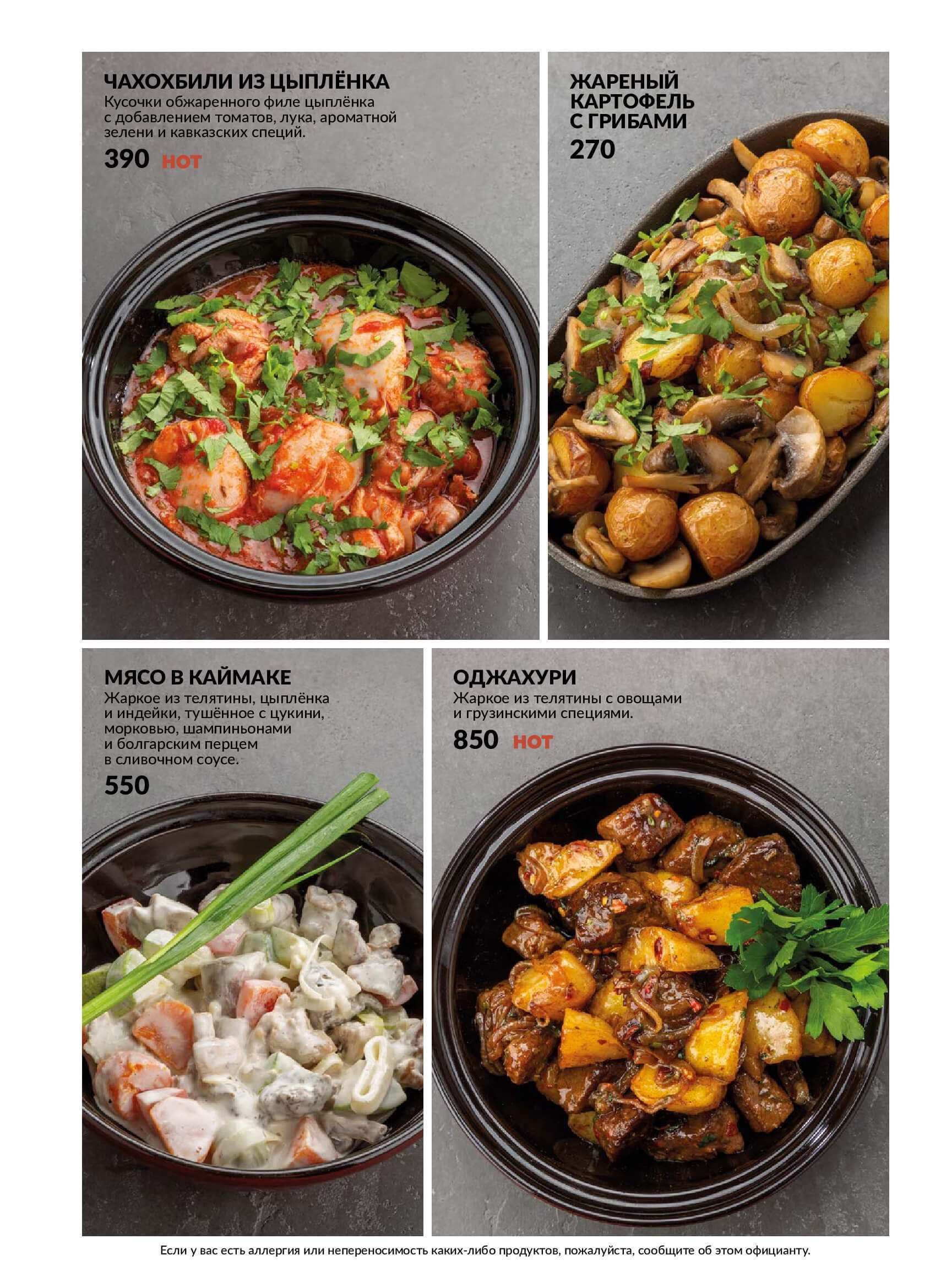 меню Бахрома ресторан на Большевиков 7 меню Бахрома ресторан на Большевиков 7