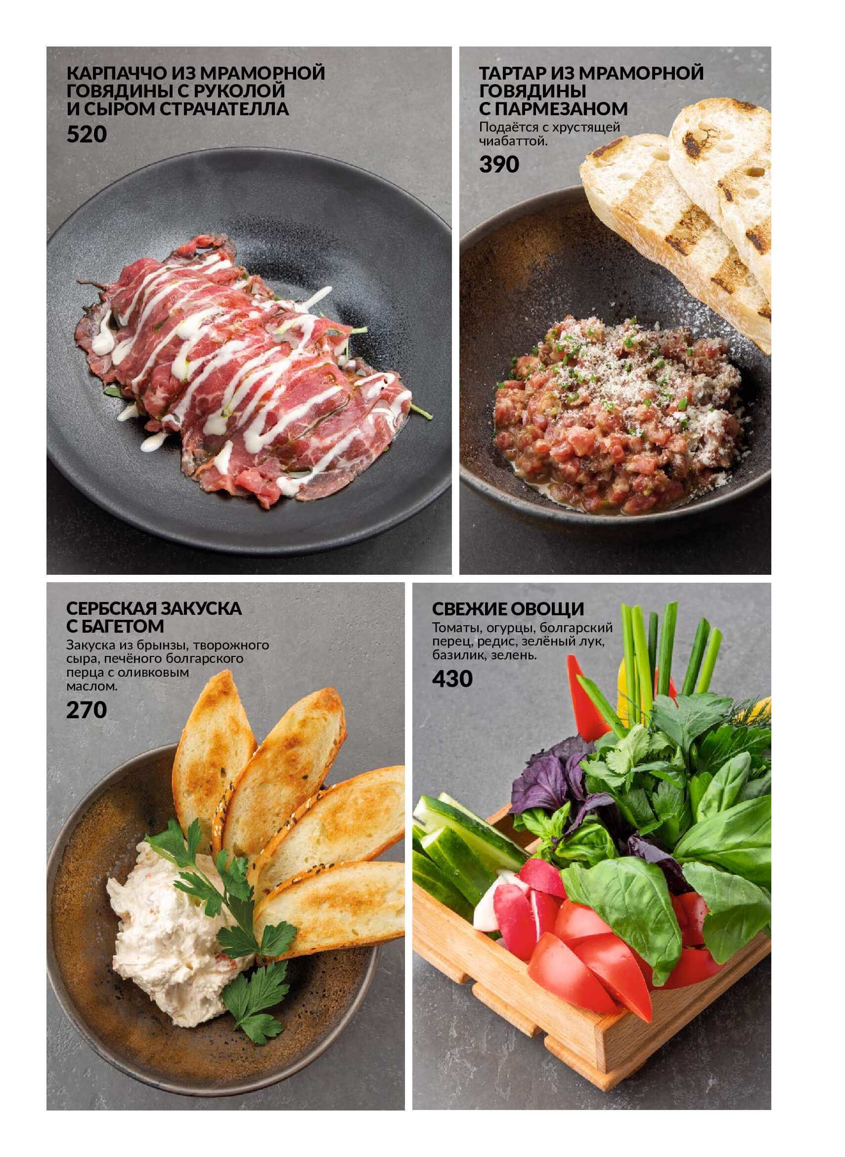 меню Бахрома ресторан на Большевиков 7 меню Бахрома ресторан на Большевиков 7