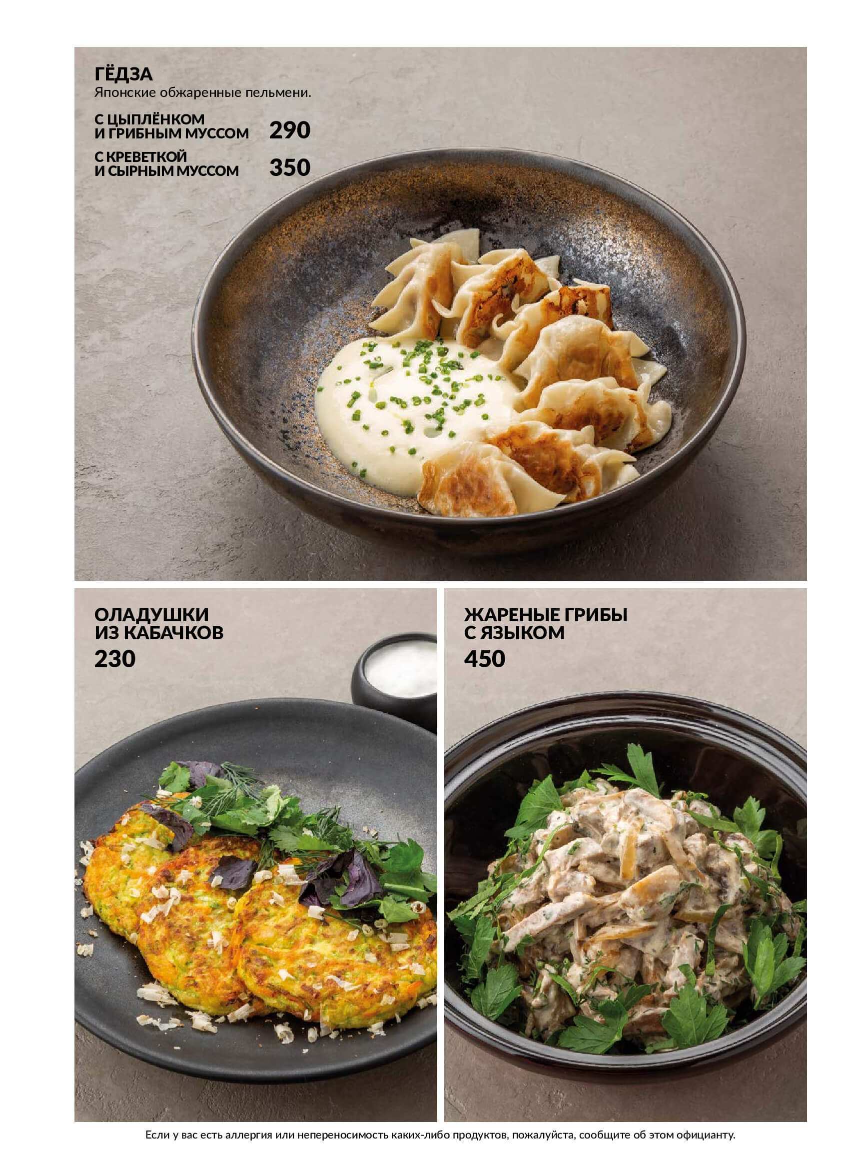 меню Бахрома ресторан на Большевиков 7 меню Бахрома ресторан на Большевиков 7