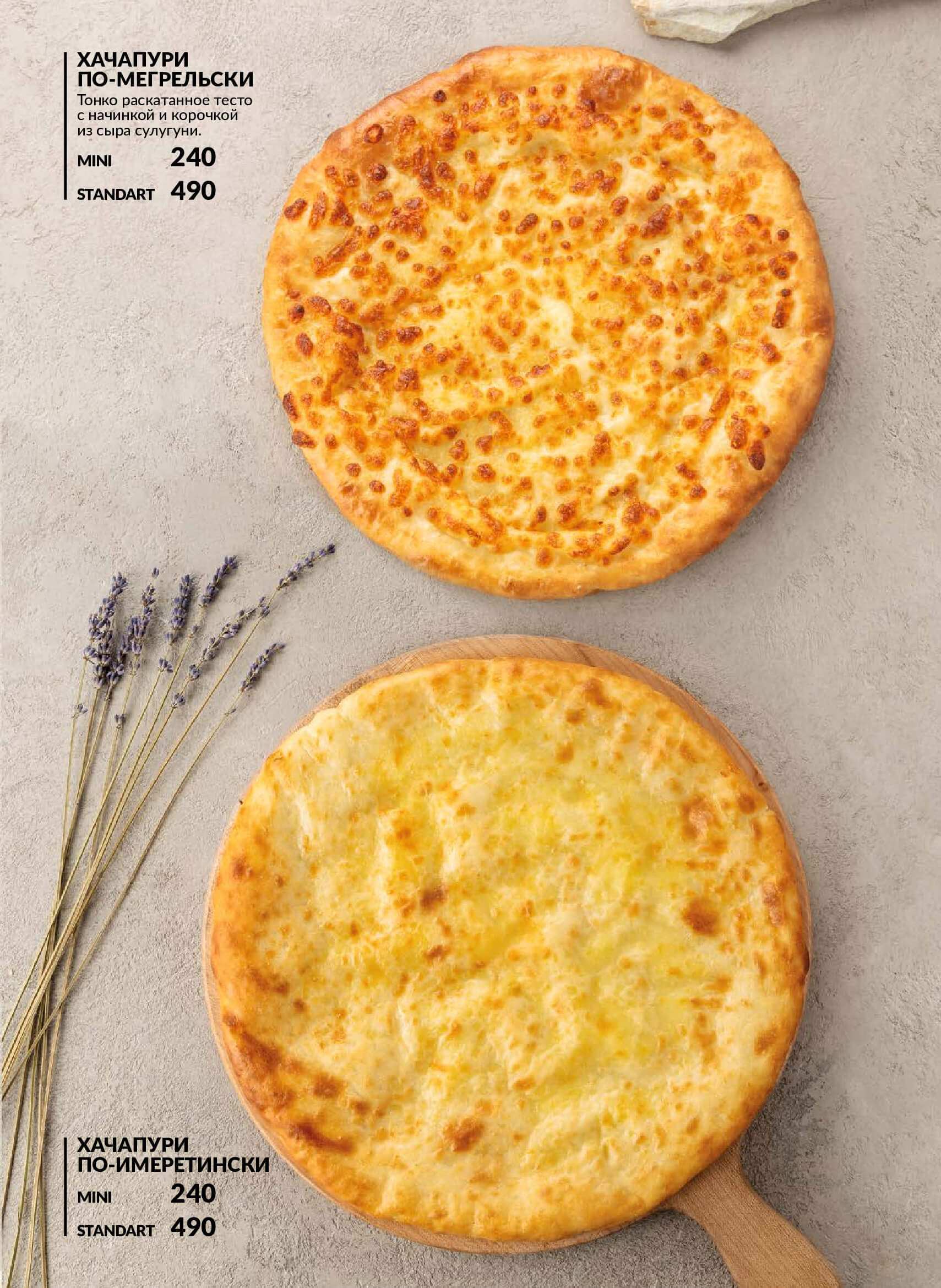 меню Бахрома ресторан на Большевиков 7 меню Бахрома ресторан на Большевиков 7