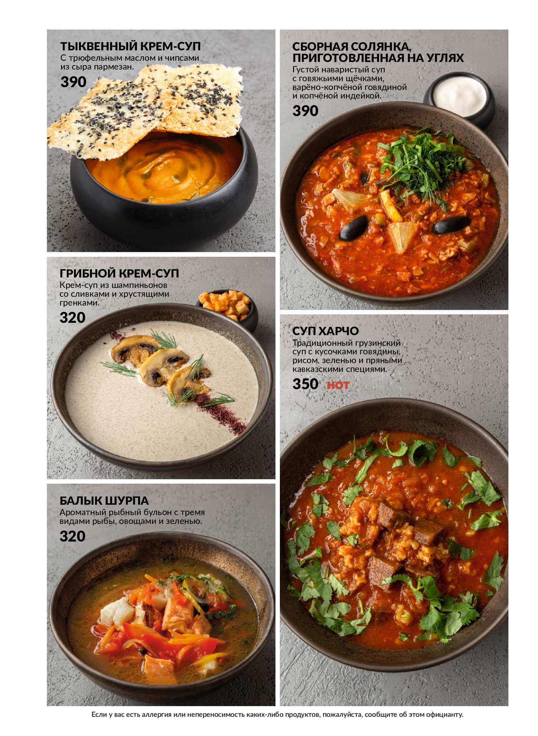 меню Бахрома ресторан на Большевиков 7 меню Бахрома ресторан на Большевиков 7