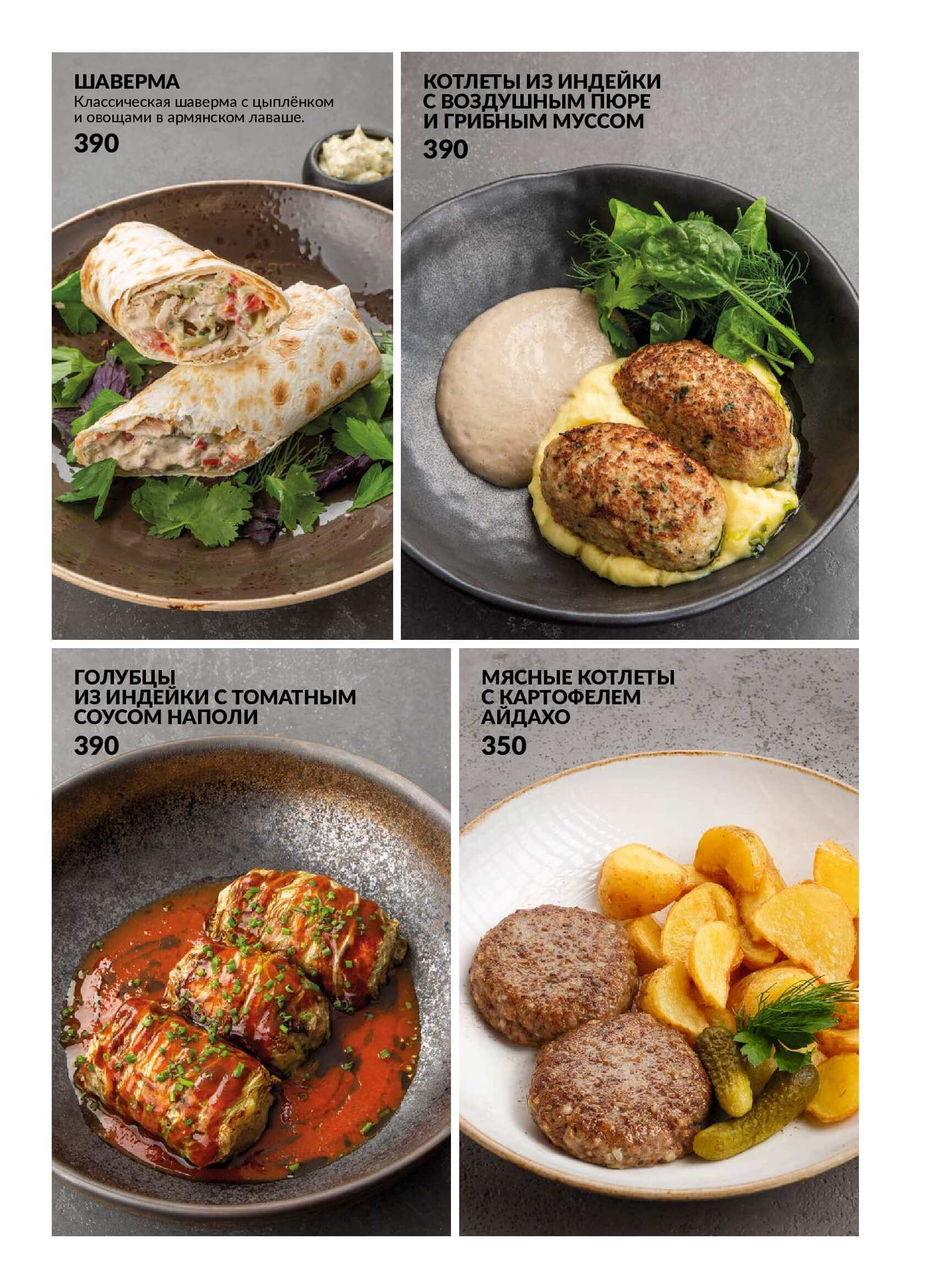 меню Бахрома ресторан Доблести 35