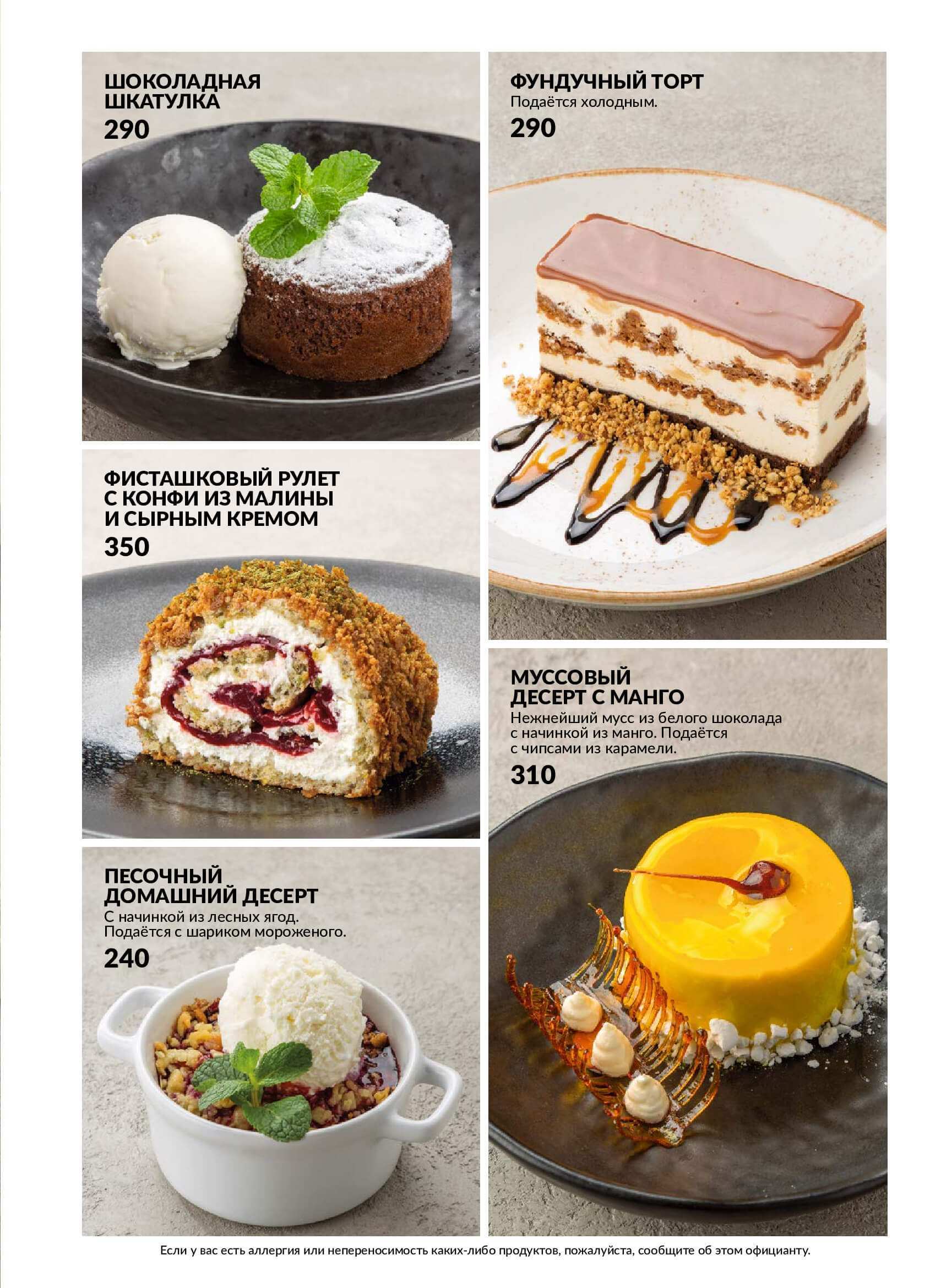 меню Бахрома ресторан Доблести 35