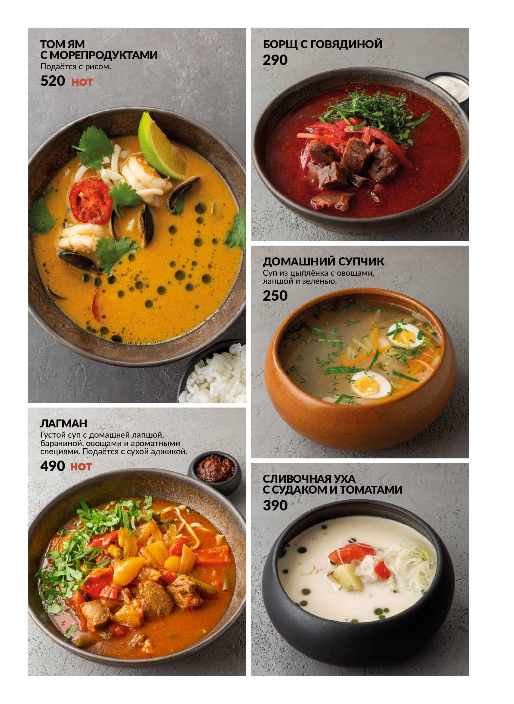 меню Бахрома ресторан Доблести 35