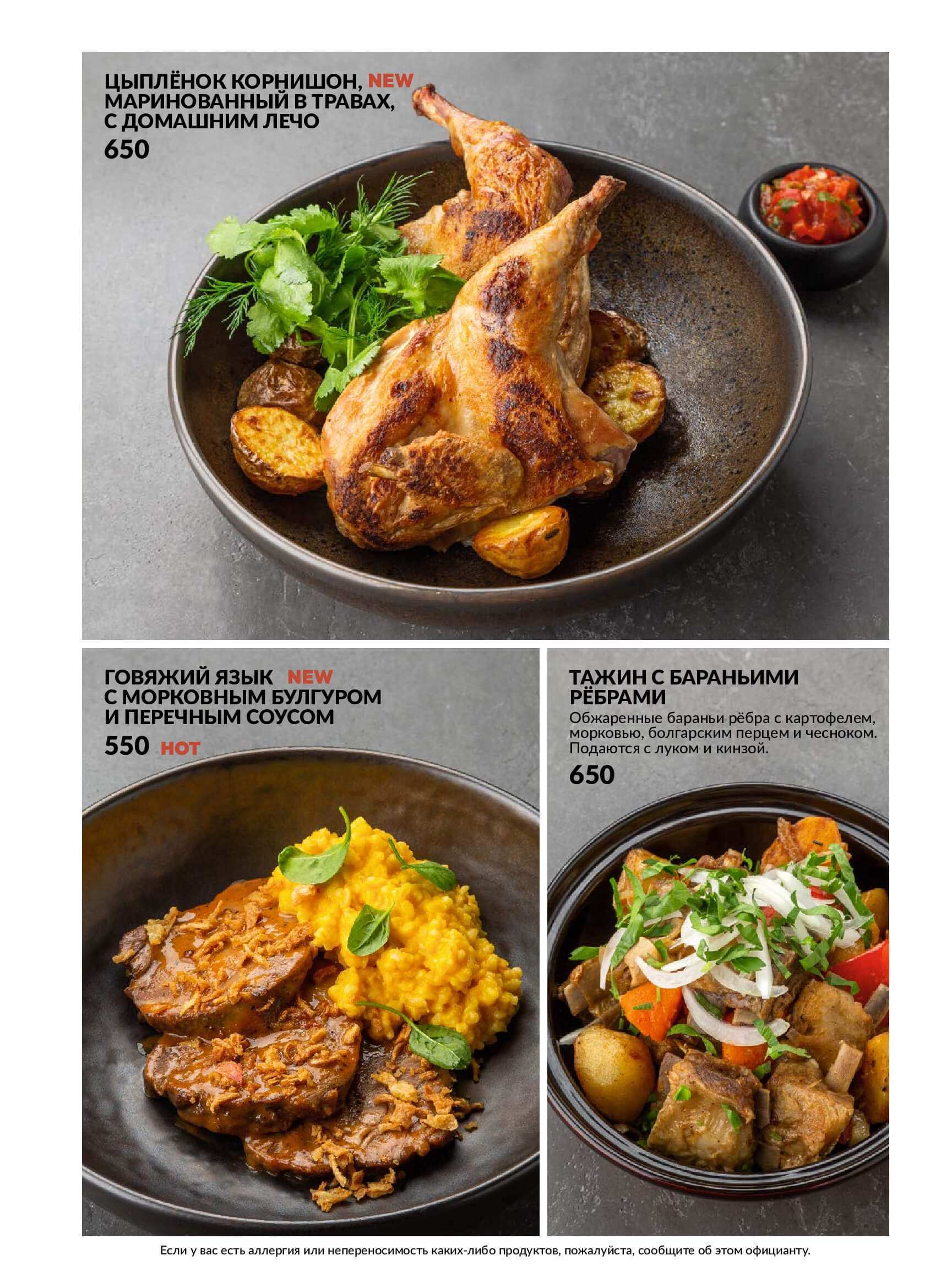 меню Бахрома ресторан Доблести 35