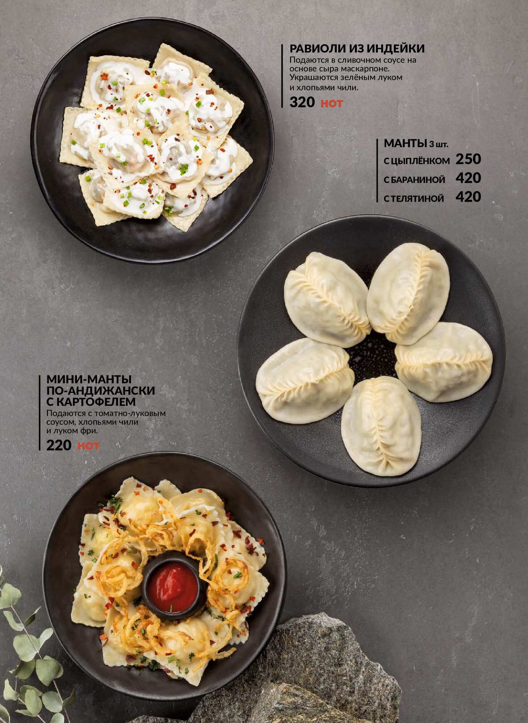 меню Бахрома ресторан Заневский 65