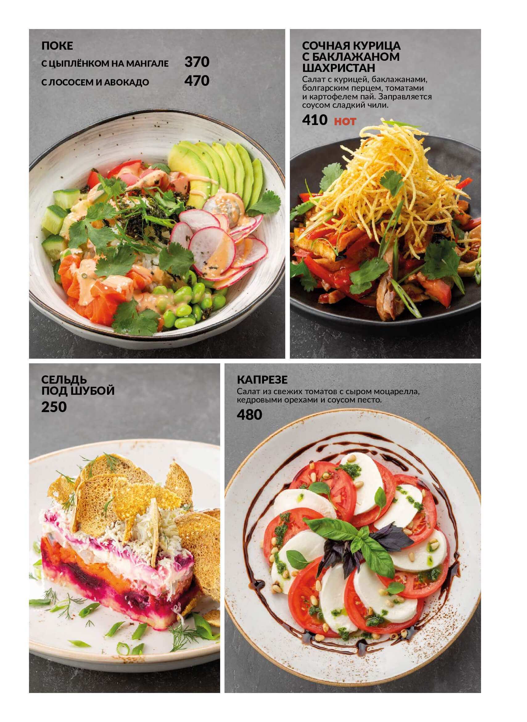 меню Бахрома ресторан Заневский 65